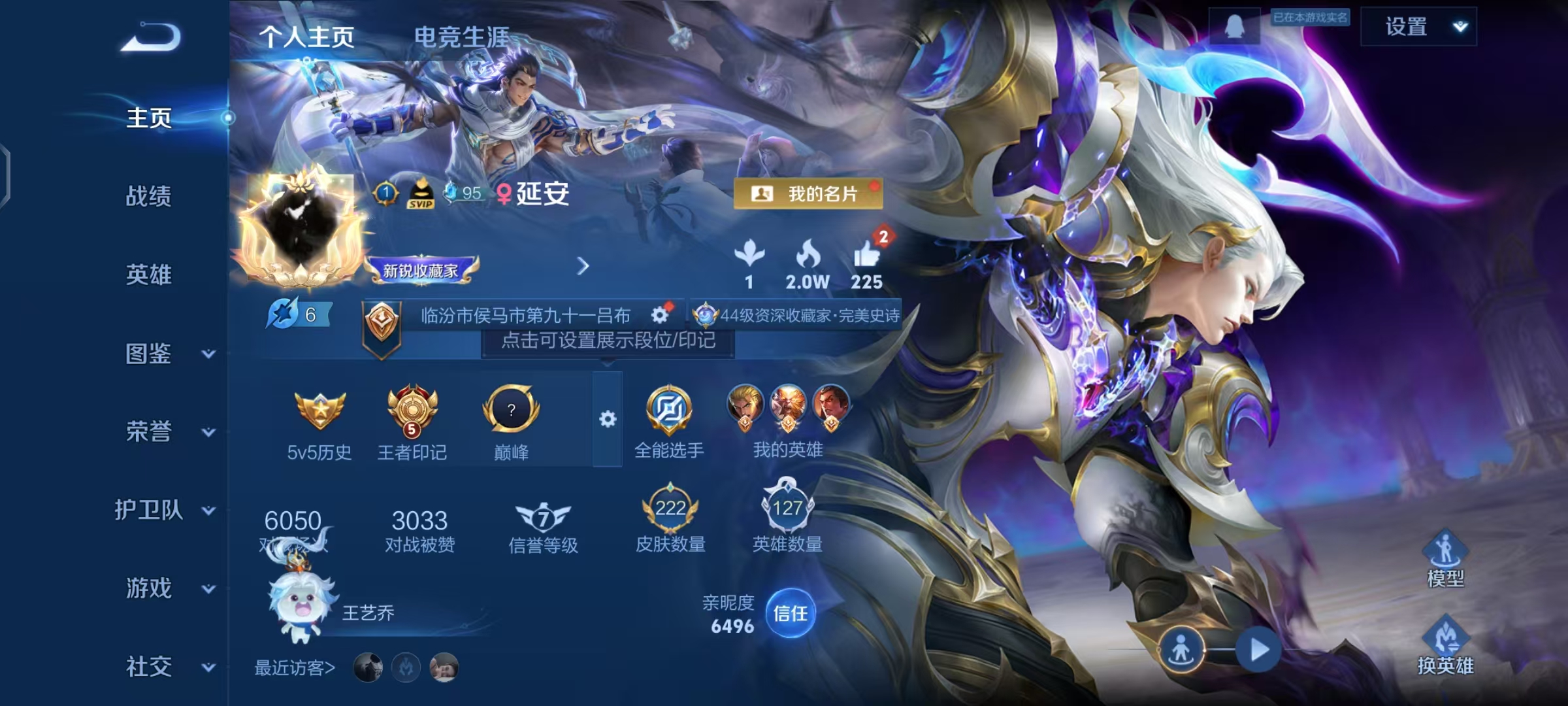 WZCMW4230828王者荣耀账号详情图2