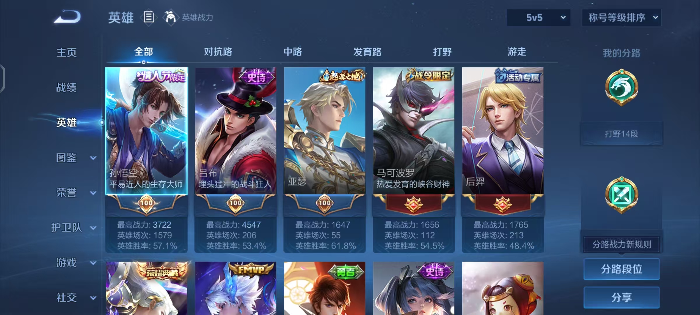 WZCMW4230828王者荣耀账号详情图4