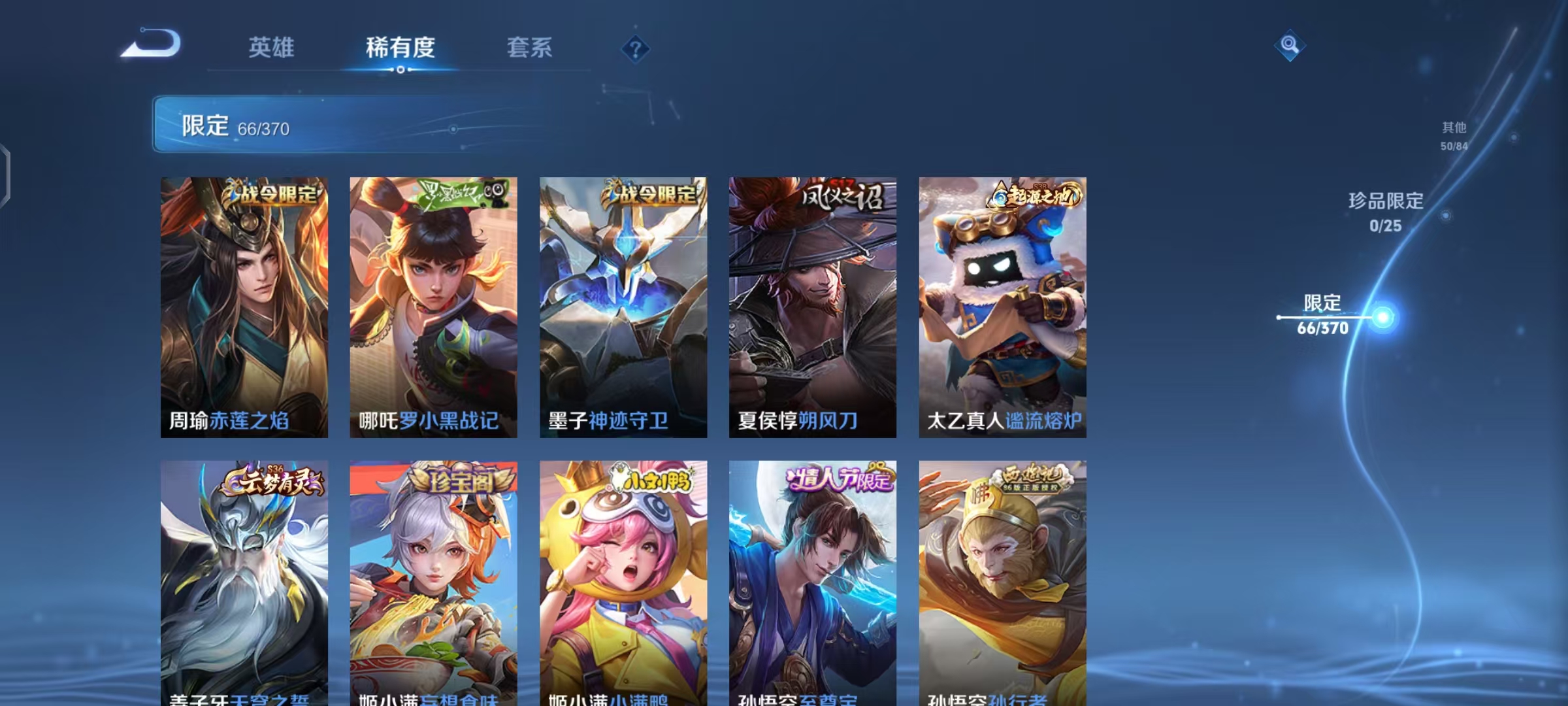 WZCMW4230828王者荣耀账号详情图9