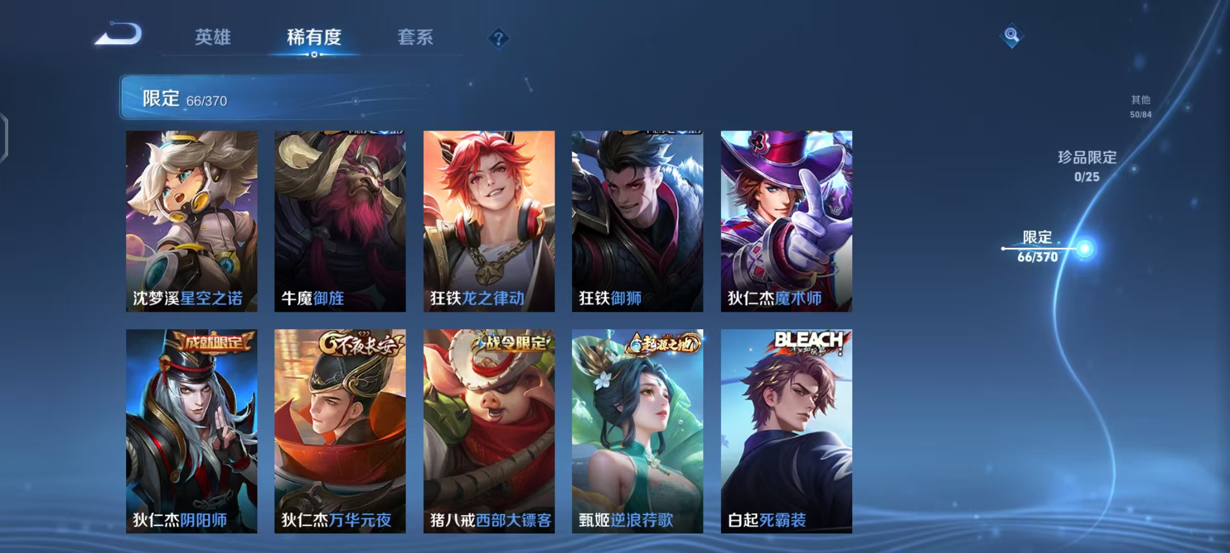 WZCMW4230828王者荣耀账号详情图11