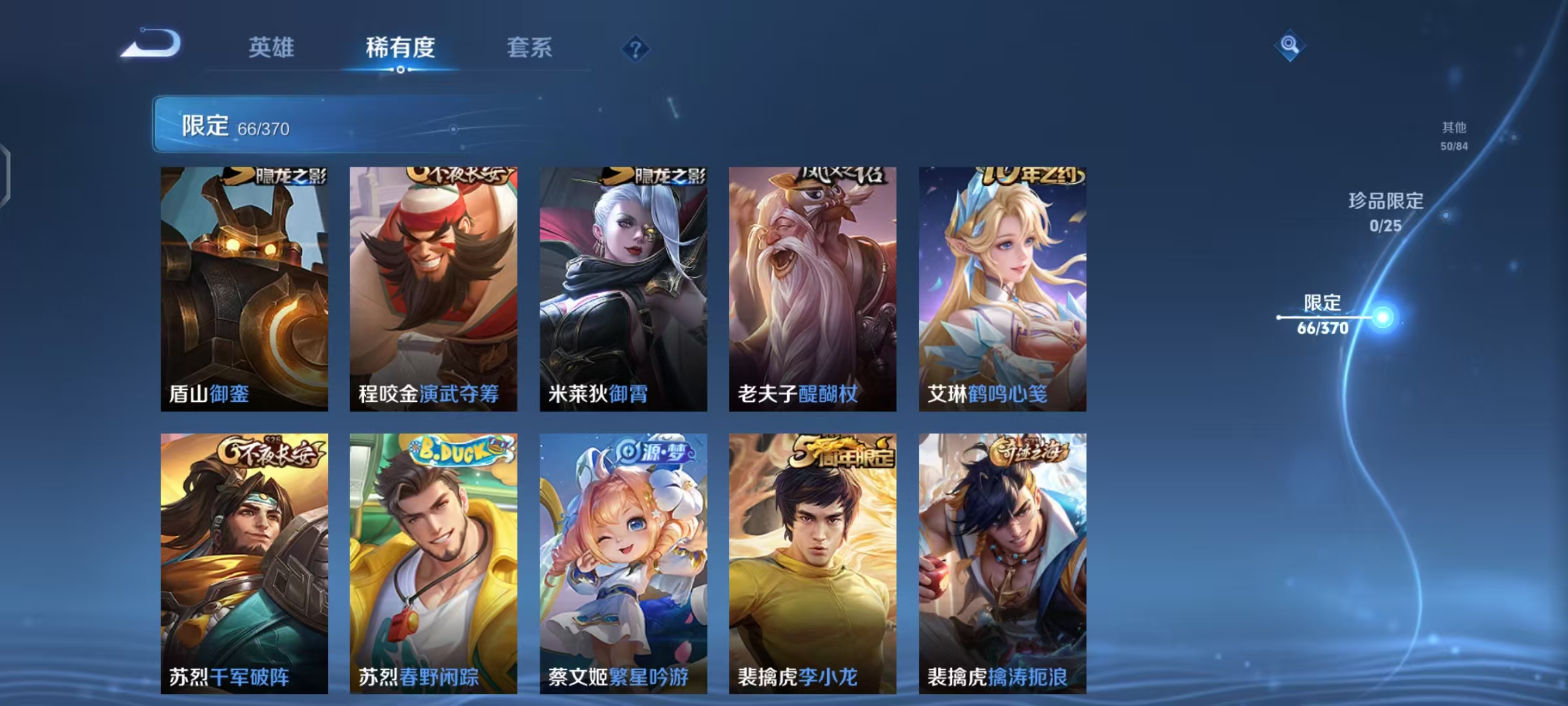 WZCMW4230828王者荣耀账号详情图12