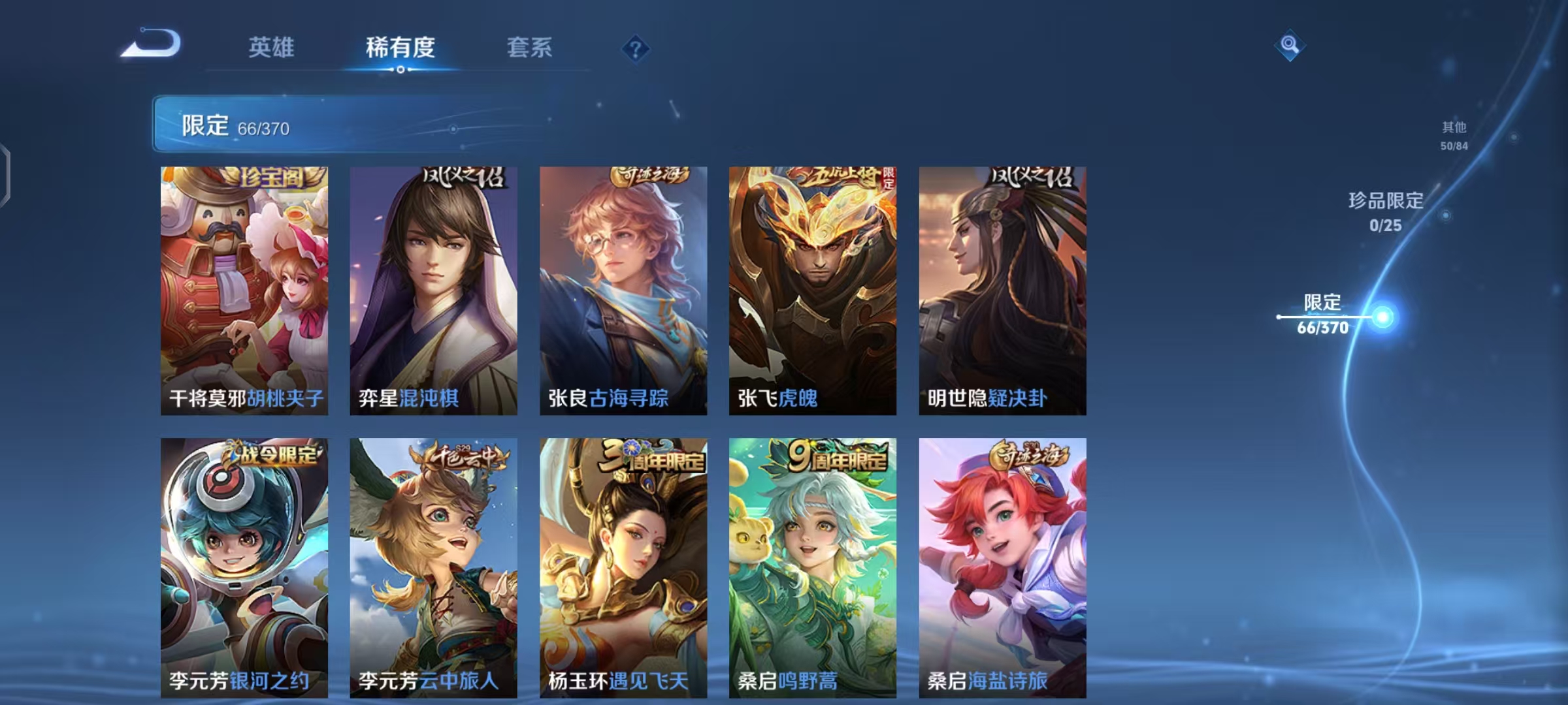 WZCMW4230828王者荣耀账号详情图10