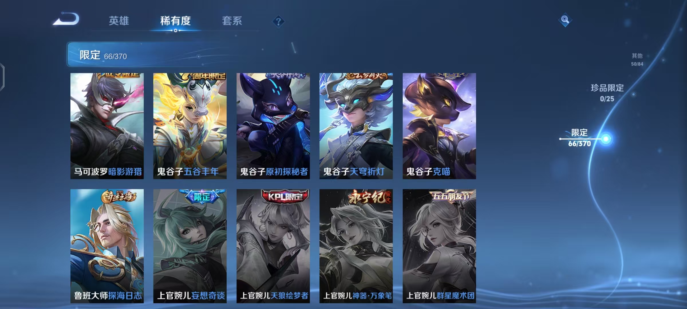 WZCMW4230828王者荣耀账号详情图14