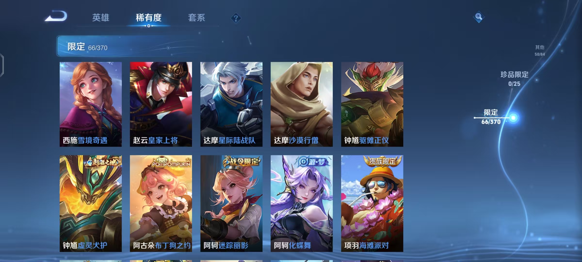 WZCMW4230828王者荣耀账号详情图13