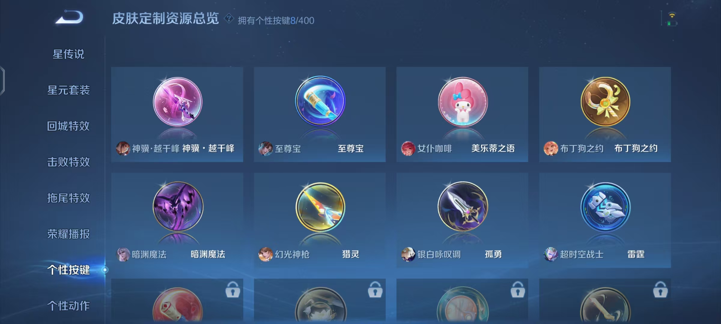 WZCMW4230828王者荣耀账号详情图19