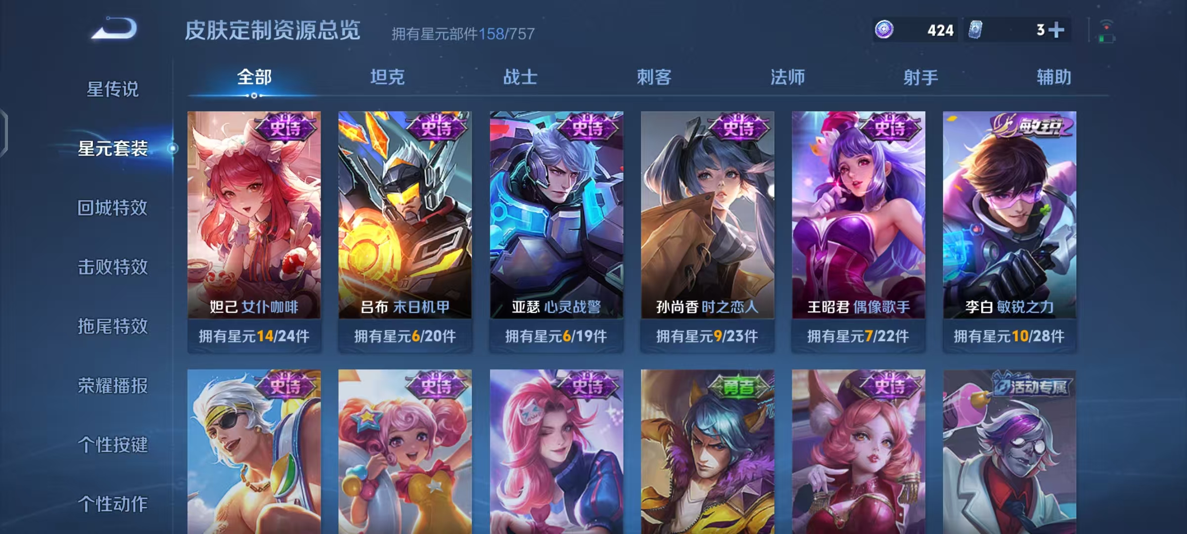 WZCMW4230828王者荣耀账号详情图18