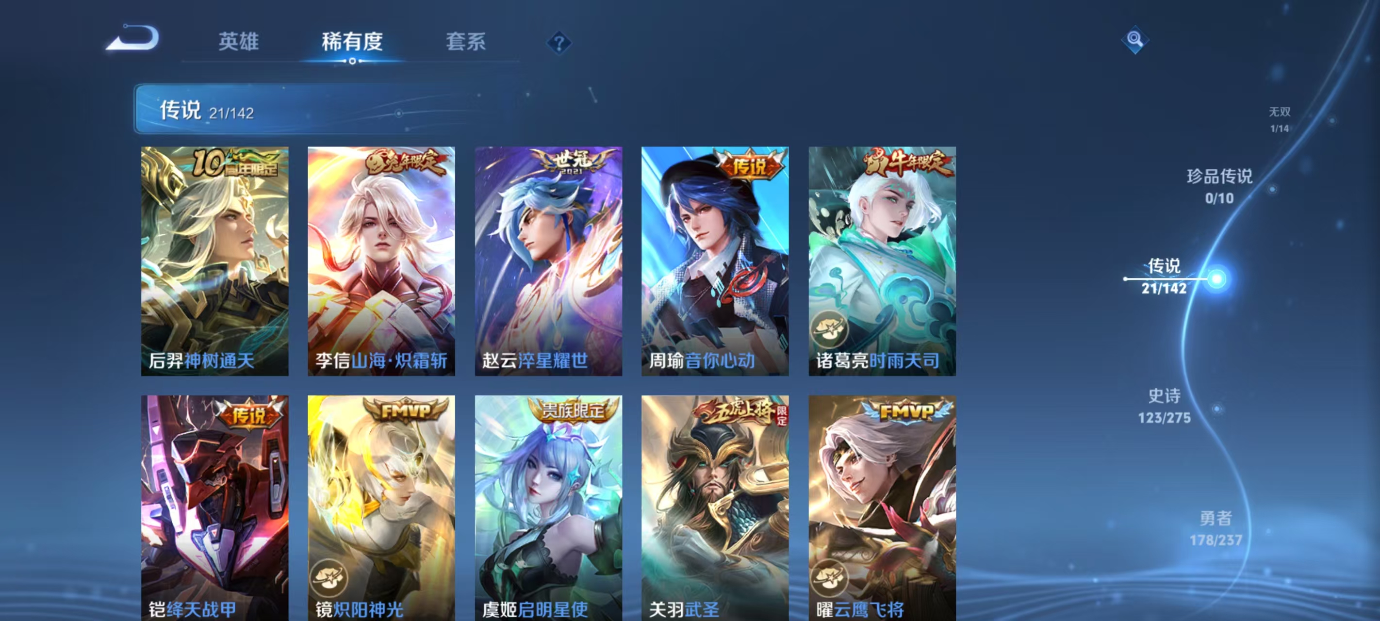 WZCMW4230840王者荣耀账号详情图7 WZCMW4230840王者荣耀账号详情图7