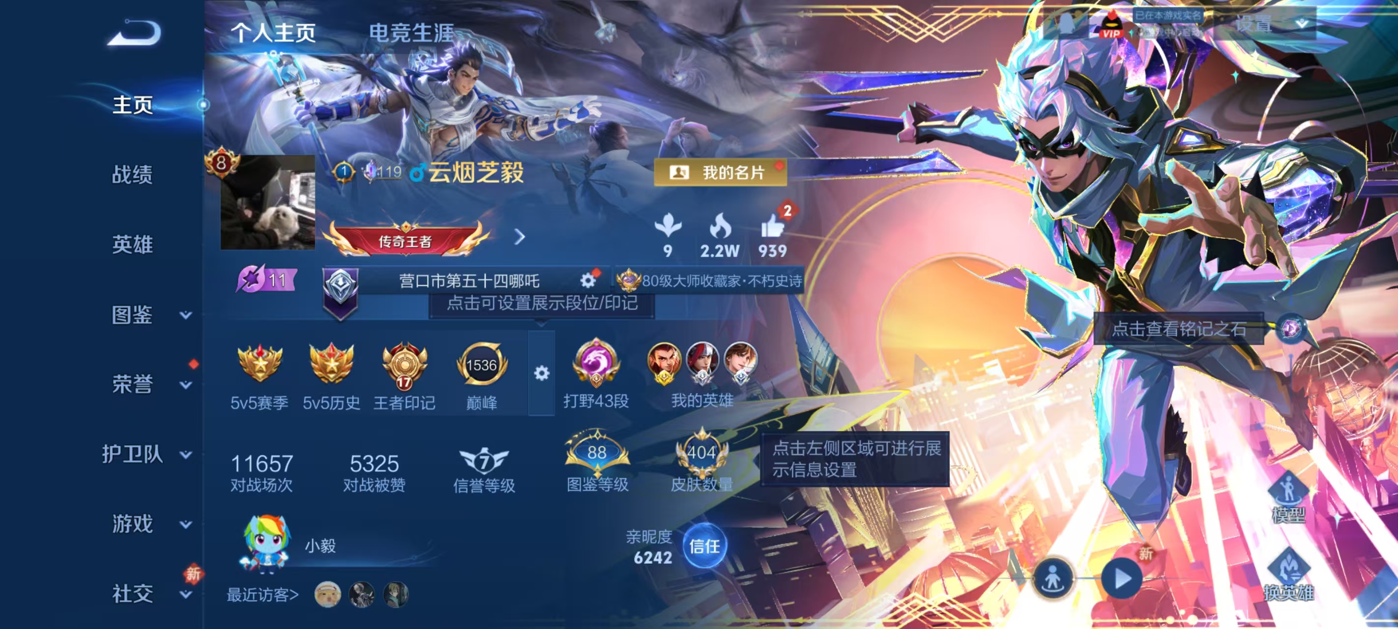 WZCMW4230840王者荣耀账号详情图2 WZCMW4230840王者荣耀账号详情图2