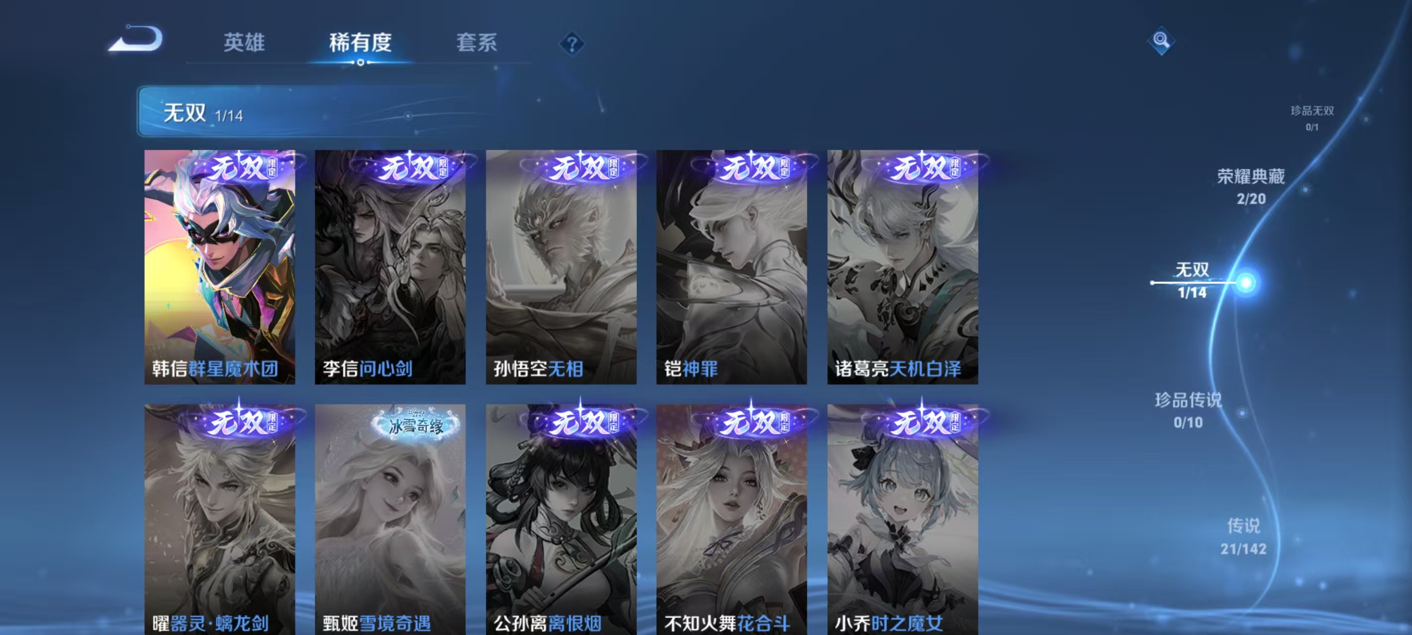 WZCMW4230840王者荣耀账号详情图6 WZCMW4230840王者荣耀账号详情图6