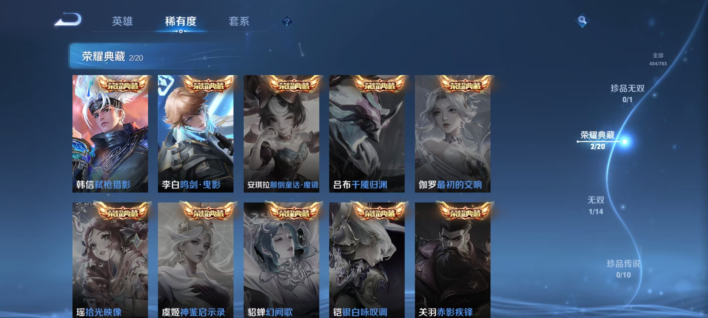 WZCMW4230840王者荣耀账号详情图5 WZCMW4230840王者荣耀账号详情图5