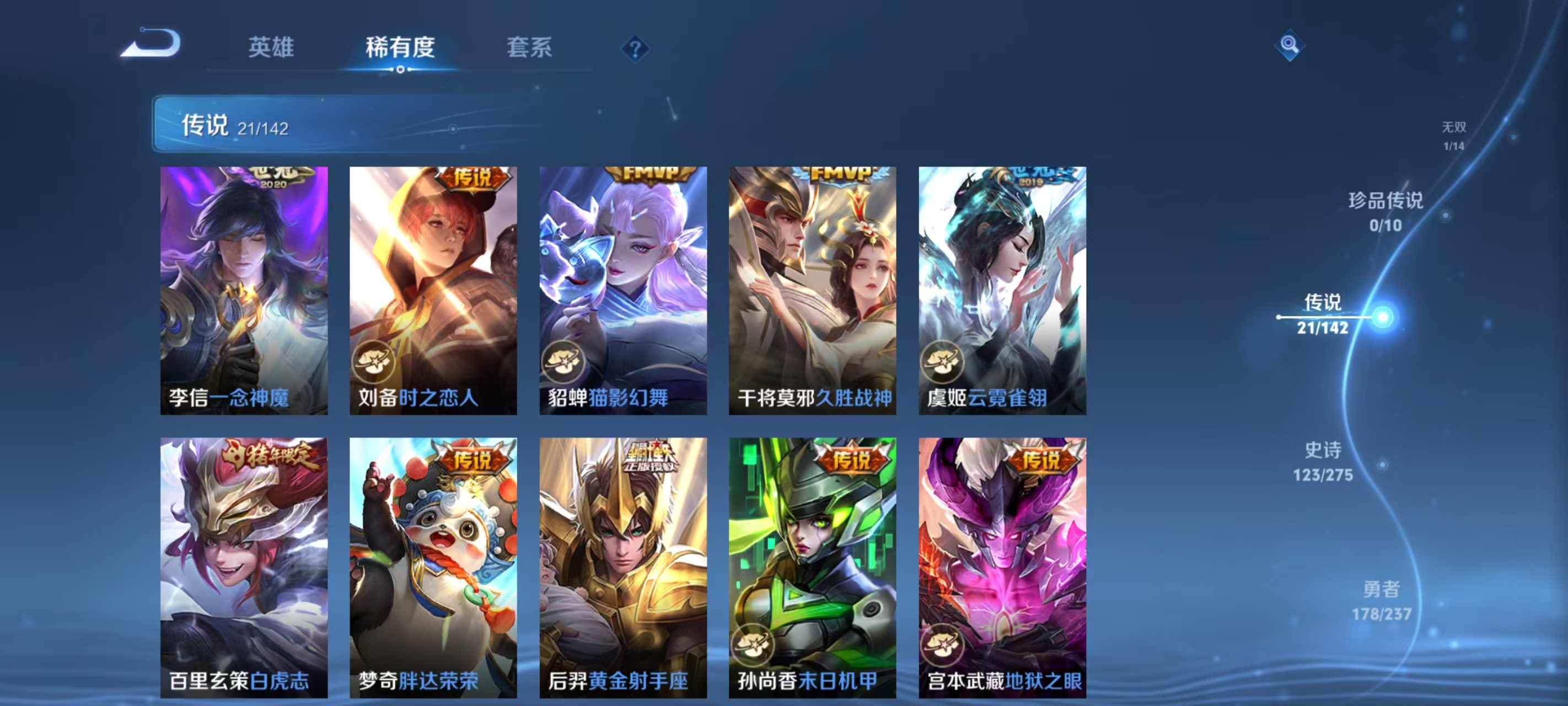 WZCMW4230840王者荣耀账号详情图8 WZCMW4230840王者荣耀账号详情图8