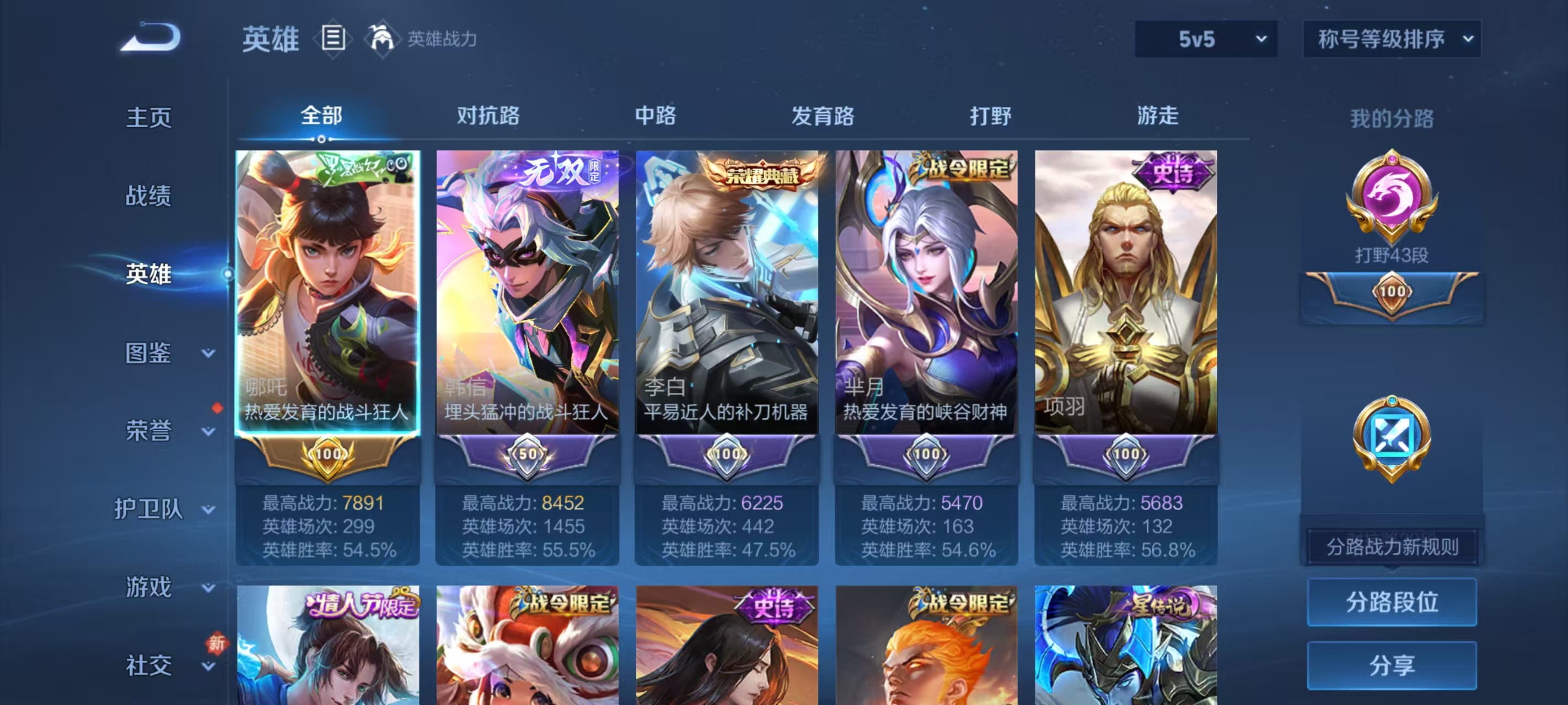 WZCMW4230840王者荣耀账号详情图3 WZCMW4230840王者荣耀账号详情图3