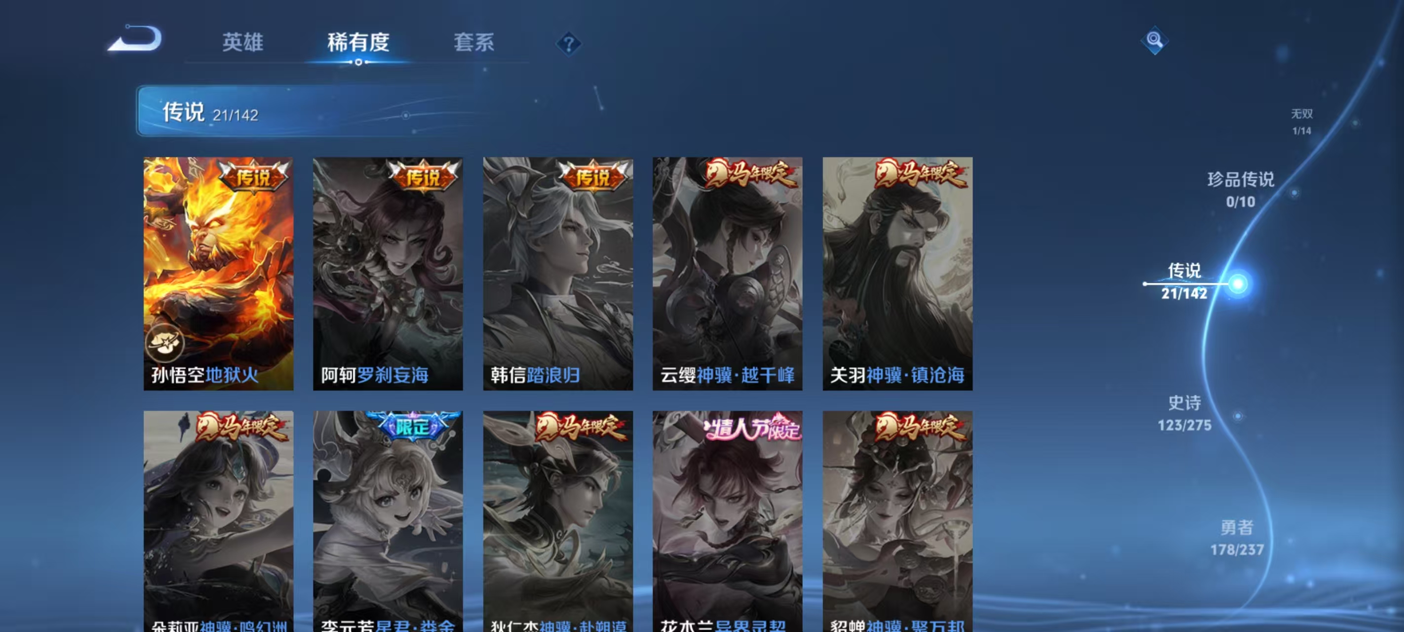 WZCMW4230840王者荣耀账号详情图9 WZCMW4230840王者荣耀账号详情图9