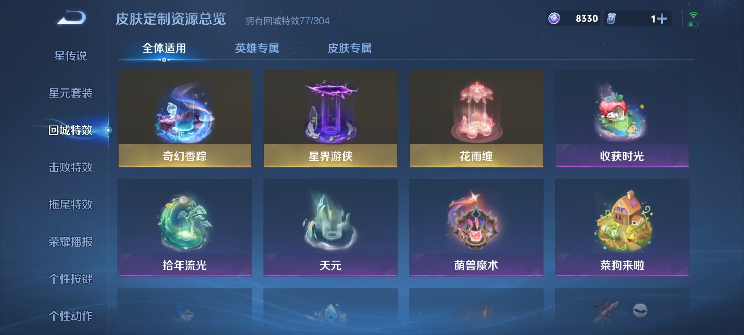 WZCMW4230840王者荣耀账号详情图11 WZCMW4230840王者荣耀账号详情图11