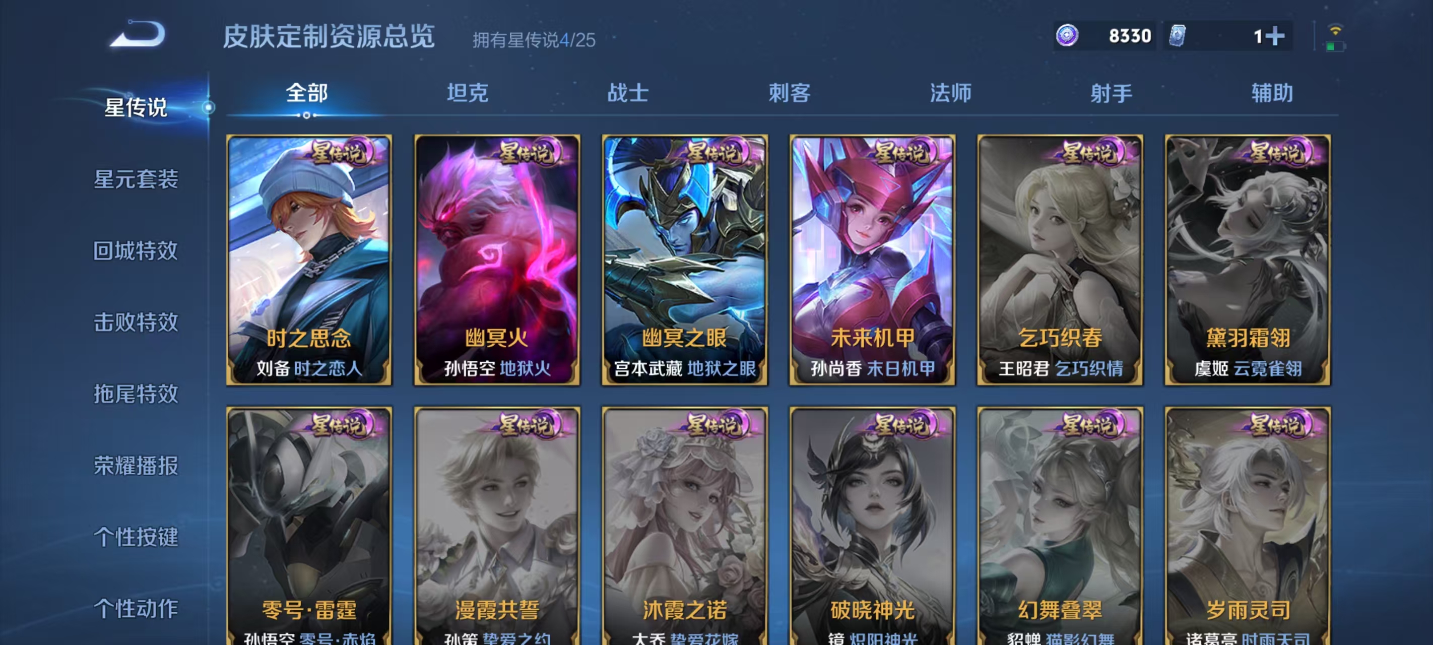 WZCMW4230840王者荣耀账号详情图10 WZCMW4230840王者荣耀账号详情图10