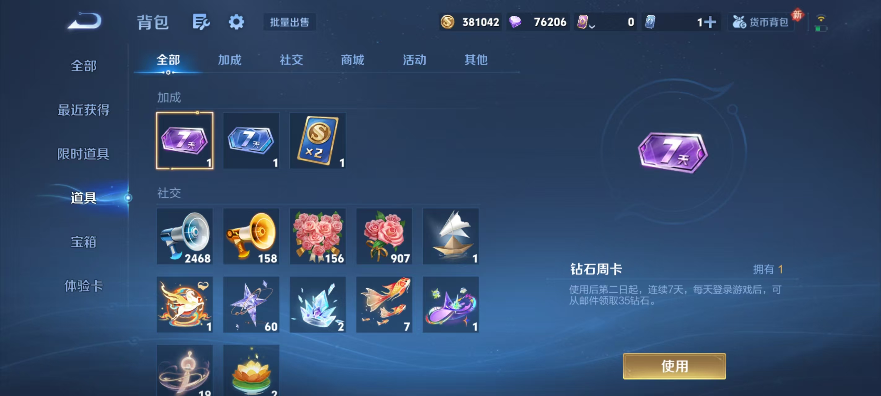 WZCMW4230840王者荣耀账号详情图14 WZCMW4230840王者荣耀账号详情图14