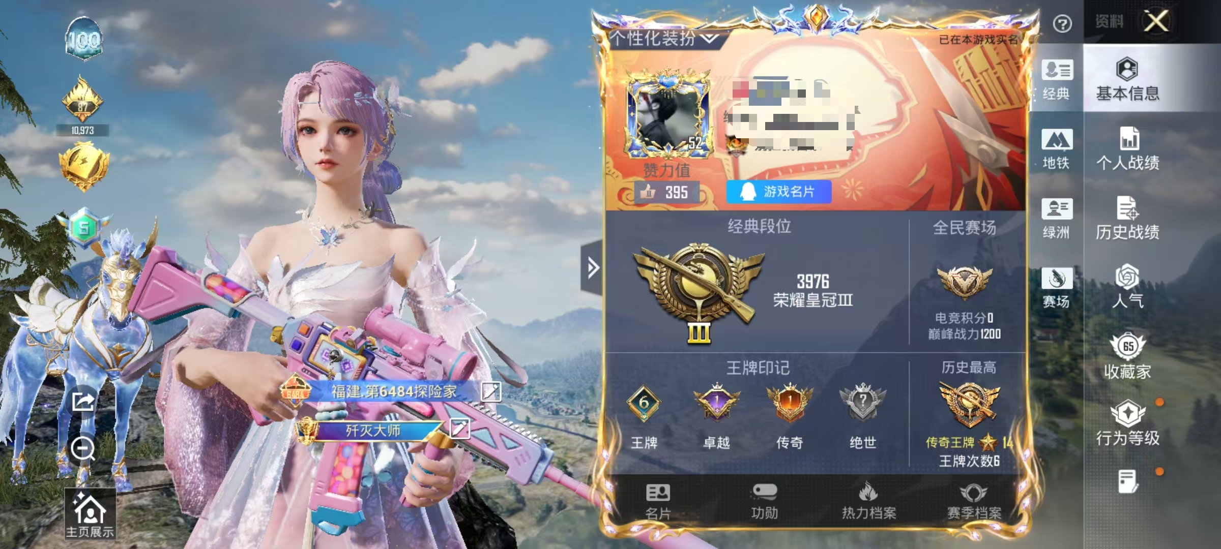 和平精英账号安卓QQ1载具-115套装-206枪皮-【女号星梦奇缘 4粉装14特效枪1载具 可秒换绑不用等】 安卓Q区-