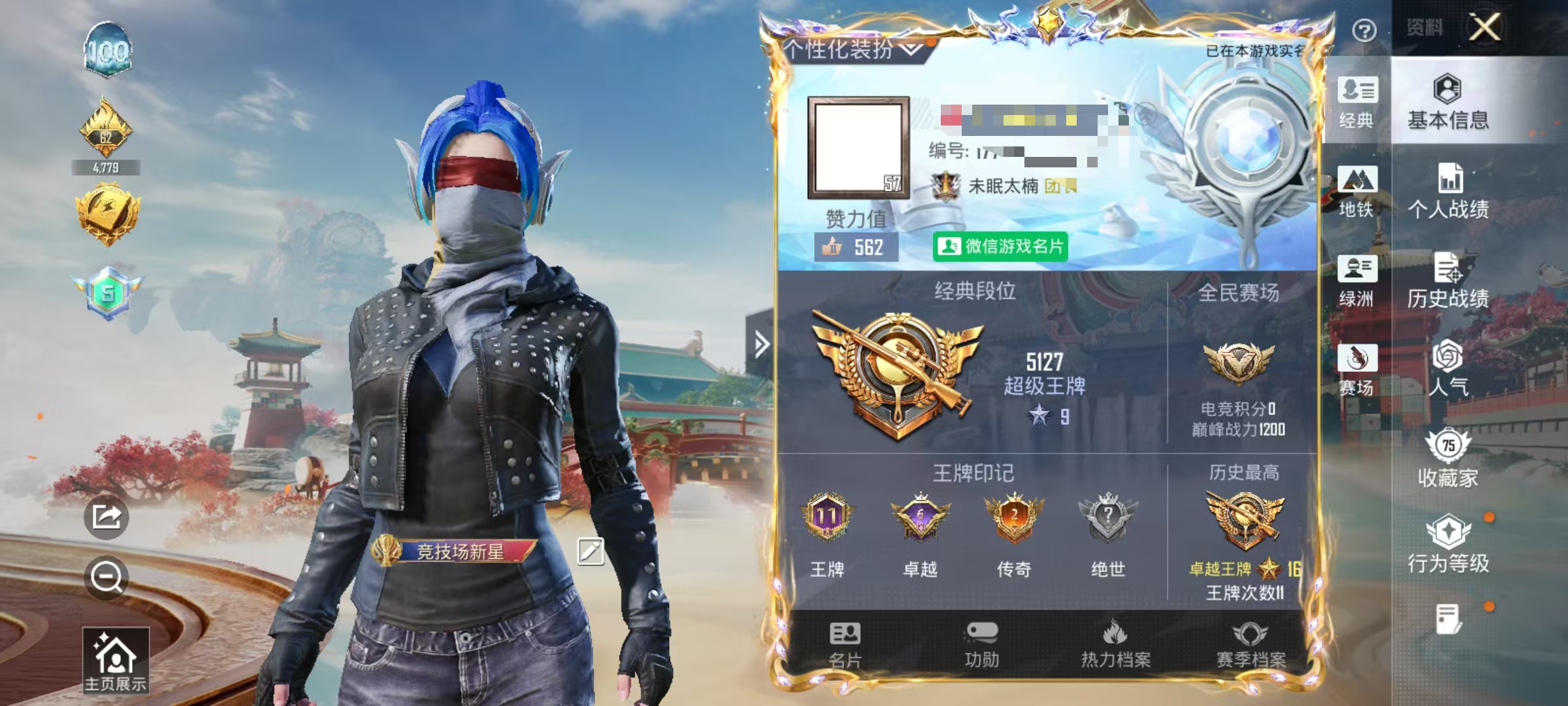 和平精英账号安卓微信3载具-129套装-224枪皮-【3红装都市梦幻8粉装21特效枪3载具】 安卓V区-79535热力值