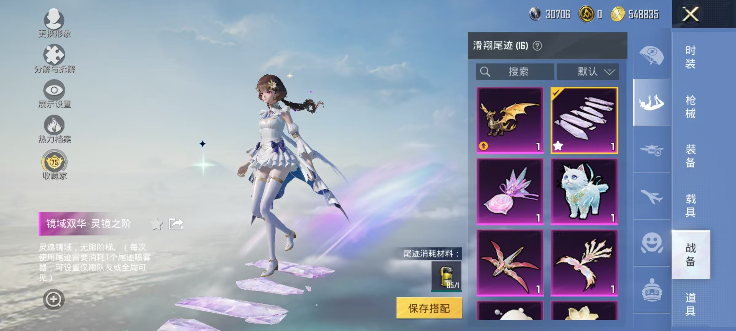 HPCMW4127759和平精英账号详情图53