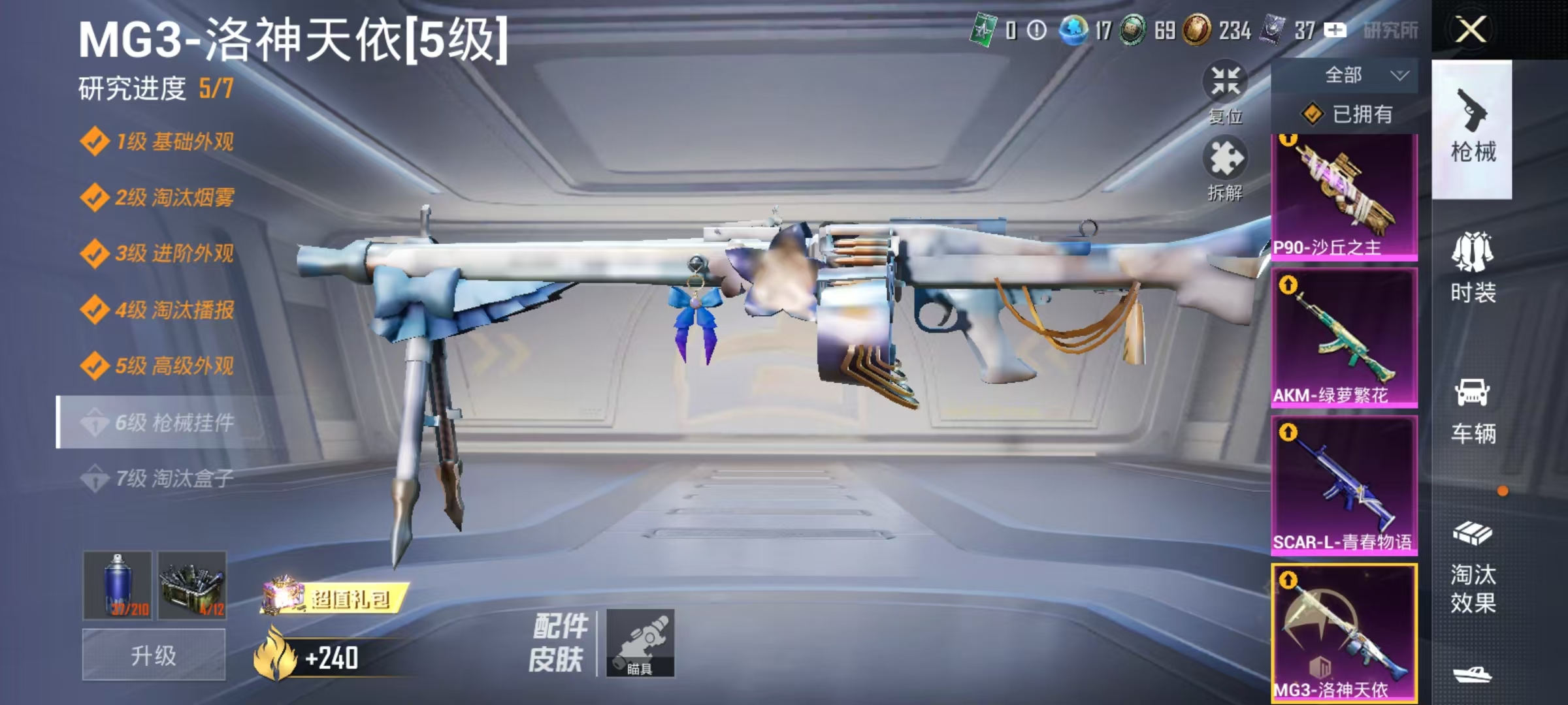 HPCMW4127763和平精英账号详情图15