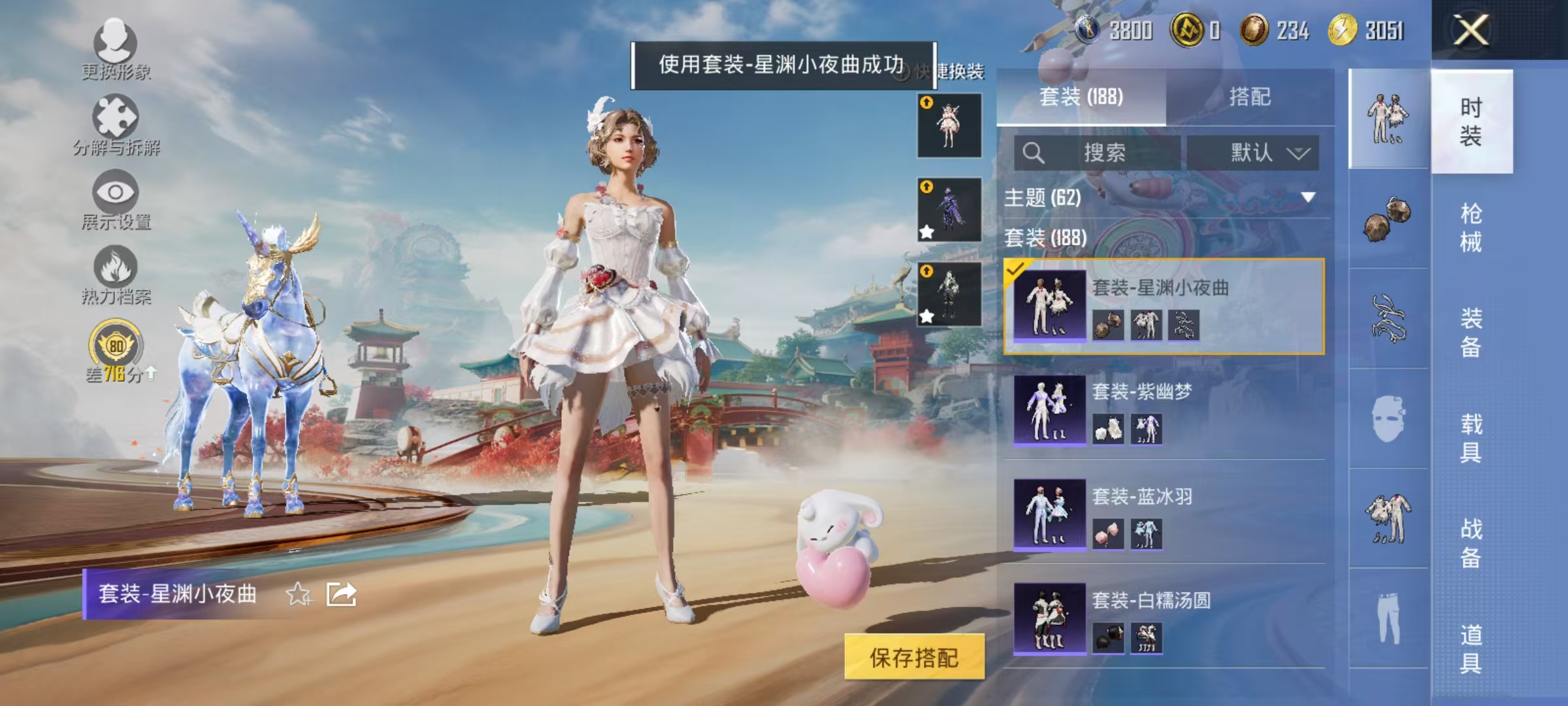 HPCMW4127763和平精英账号详情图34