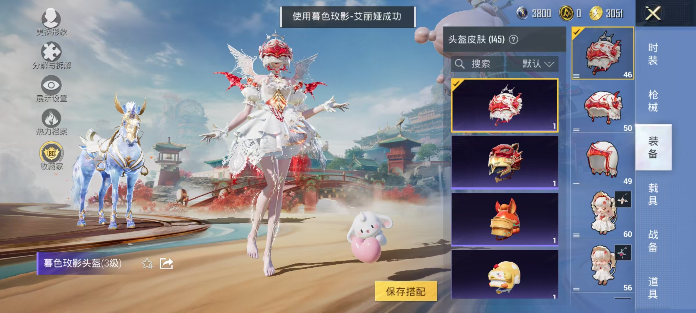 HPCMW4127763和平精英账号详情图42