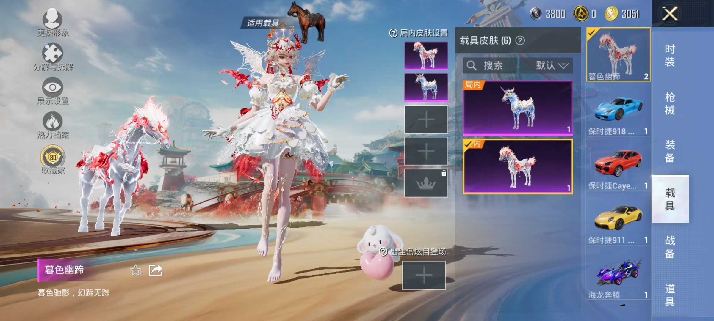 HPCMW4127763和平精英账号详情图45