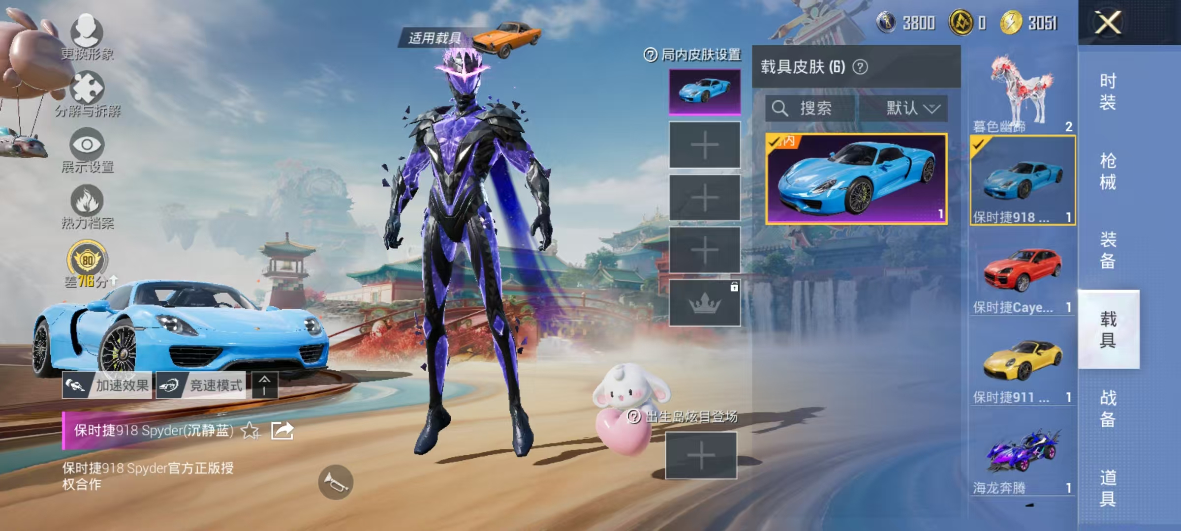 HPCMW4127763和平精英账号详情图46