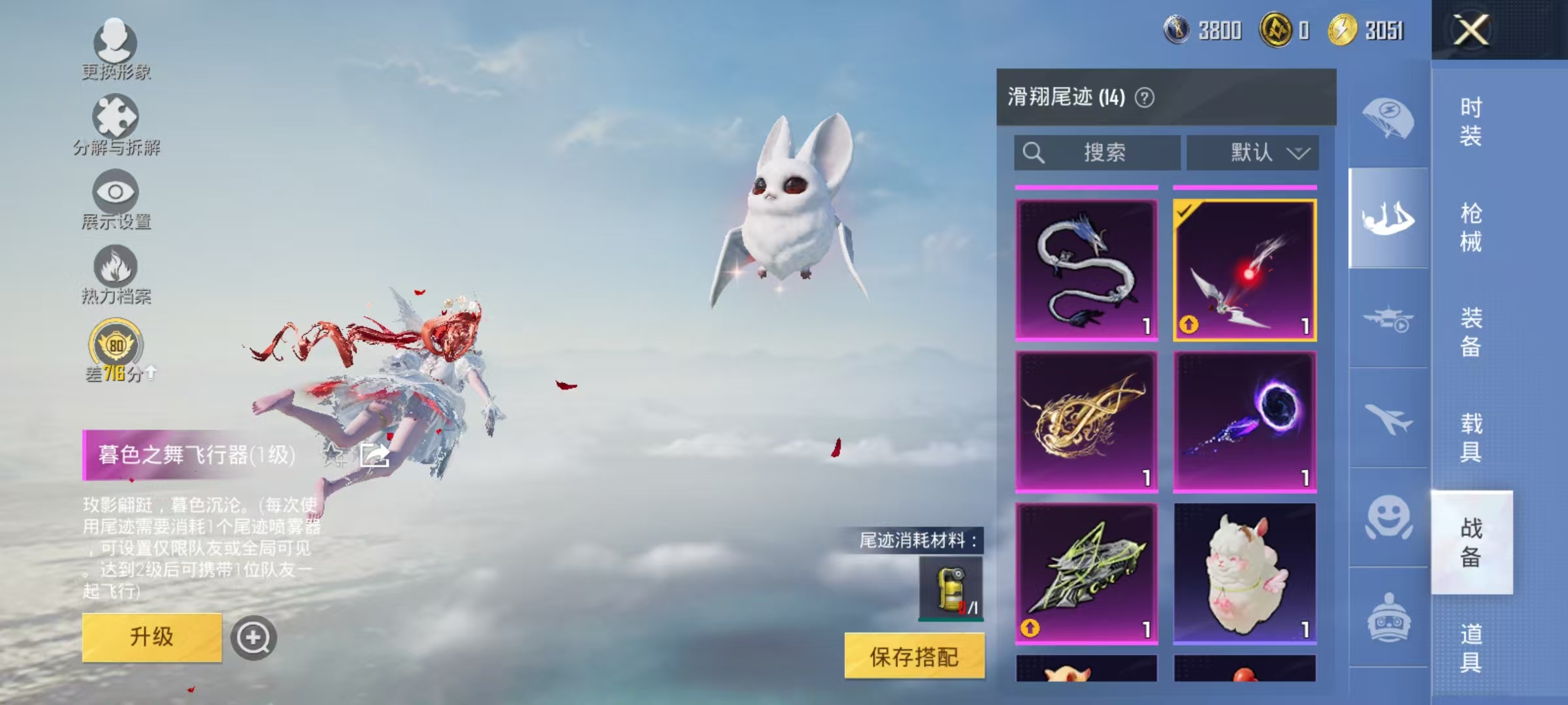 HPCMW4127763和平精英账号详情图51