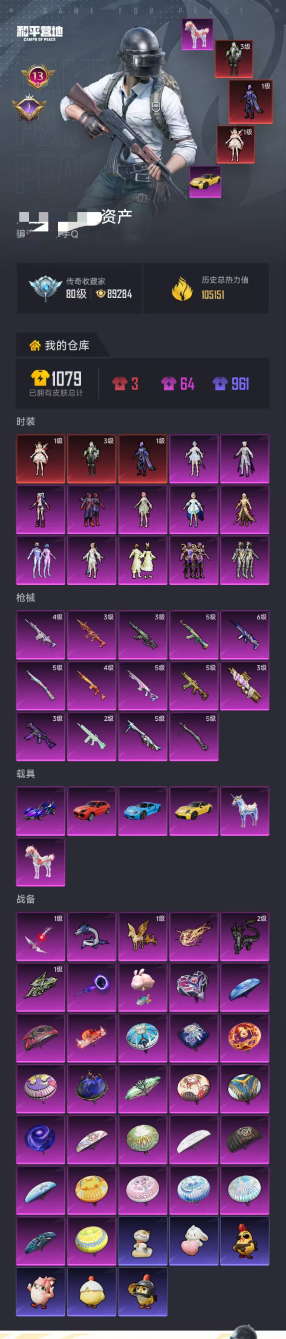 HPCMW4127763和平精英账号详情图54