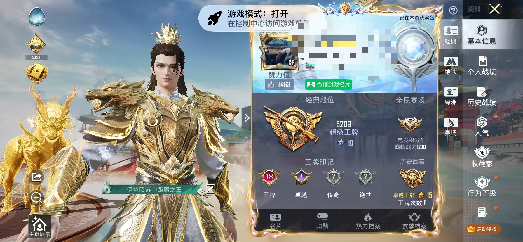 和平精英账号苹果微信2载具-189套装-319枪皮-【1红装3级烛九 4粉装9特效枪2载具】 苹果V区-92965热力值