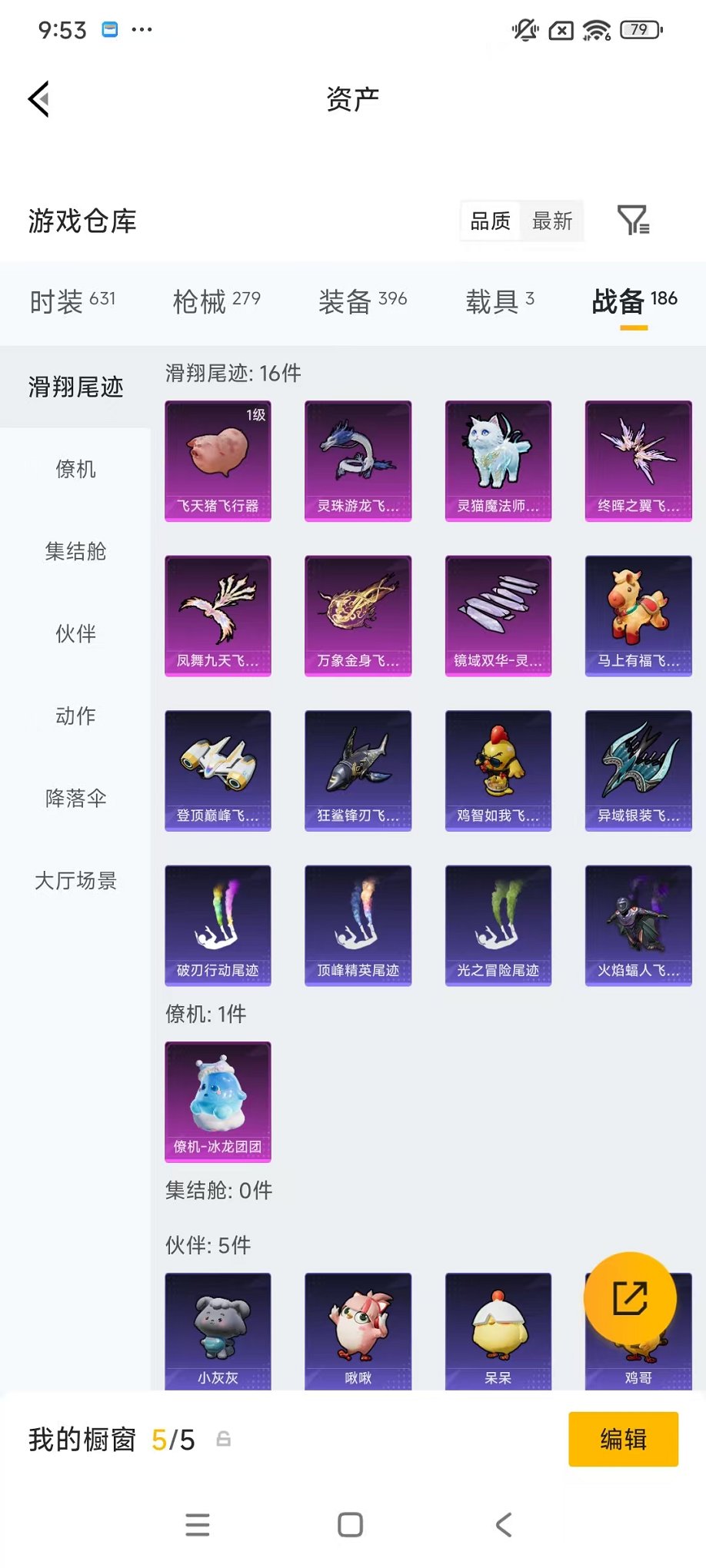 HPLX4147042和平精英账号详情图57 HPLX4147042和平精英账号详情图57