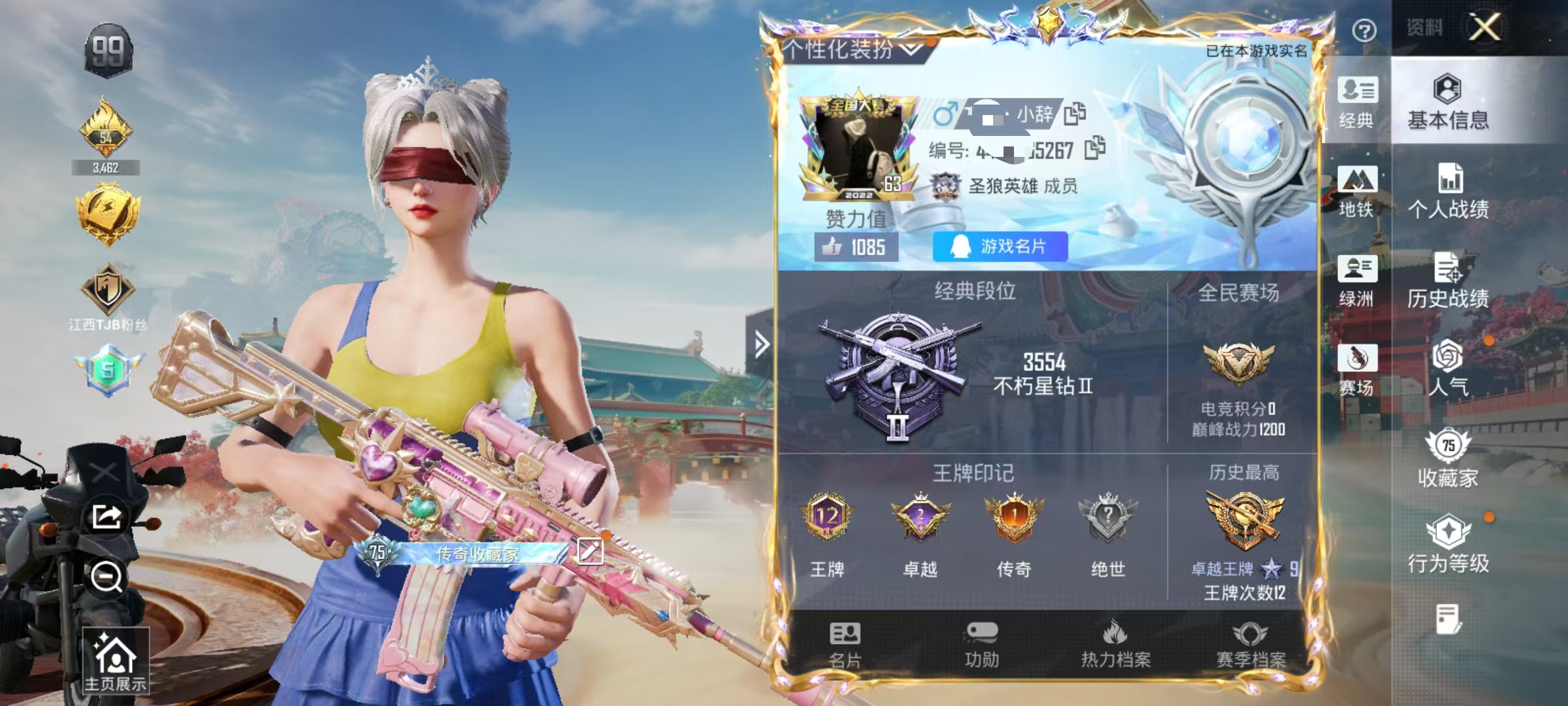 和平精英账号安卓QQ0载具-216套装-308枪皮-【7粉装14特效枪满级心之恋语红眼罩 可秒换绑不用等】 安卓Q区-9