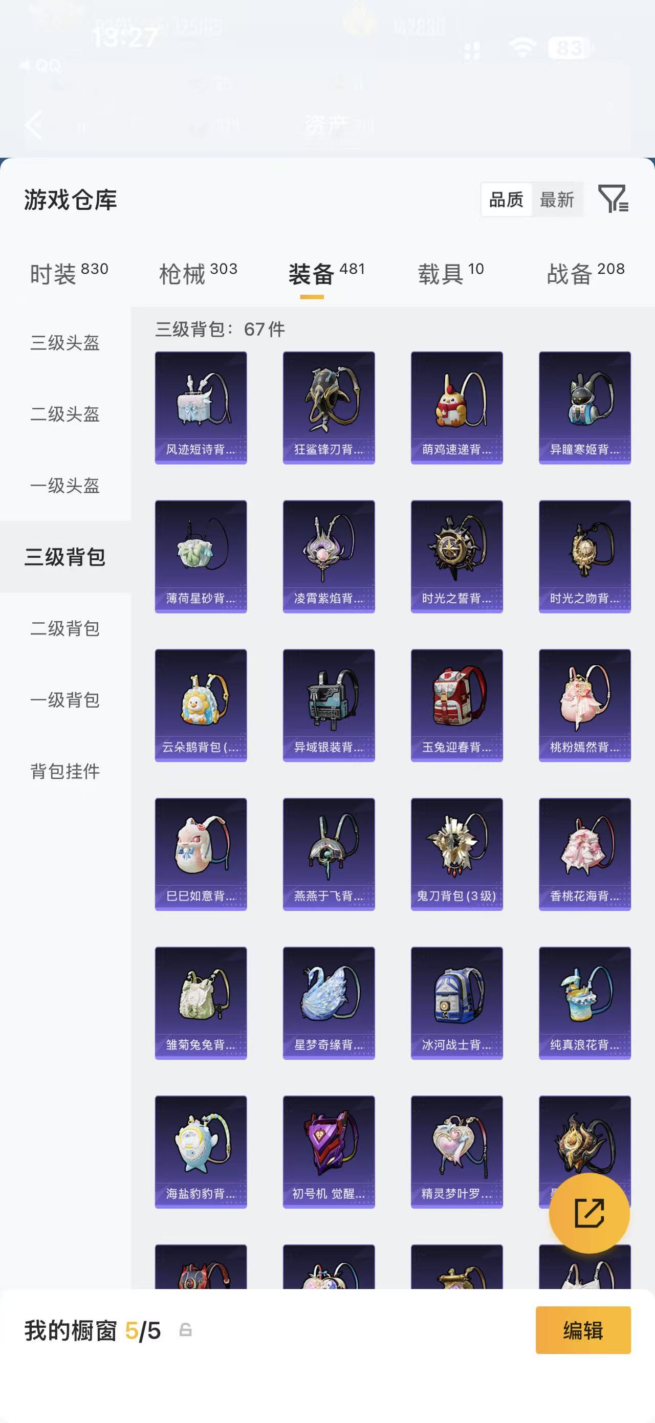 HPCMW4148251和平精英账号详情图52