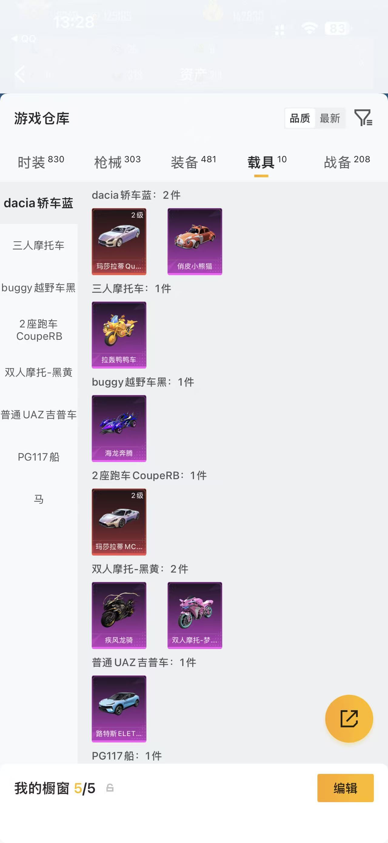 HPCMW4148251和平精英账号详情图53