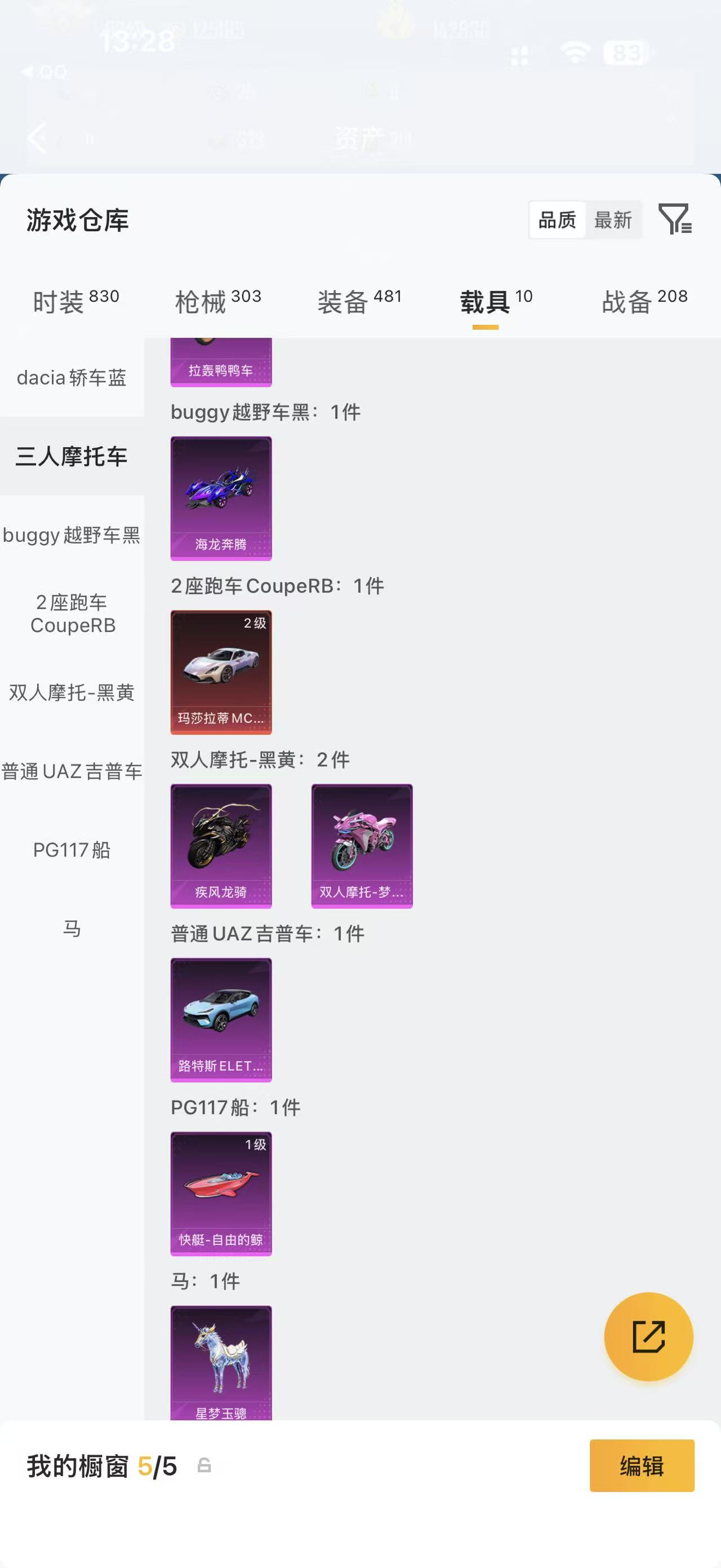 HPCMW4148251和平精英账号详情图54