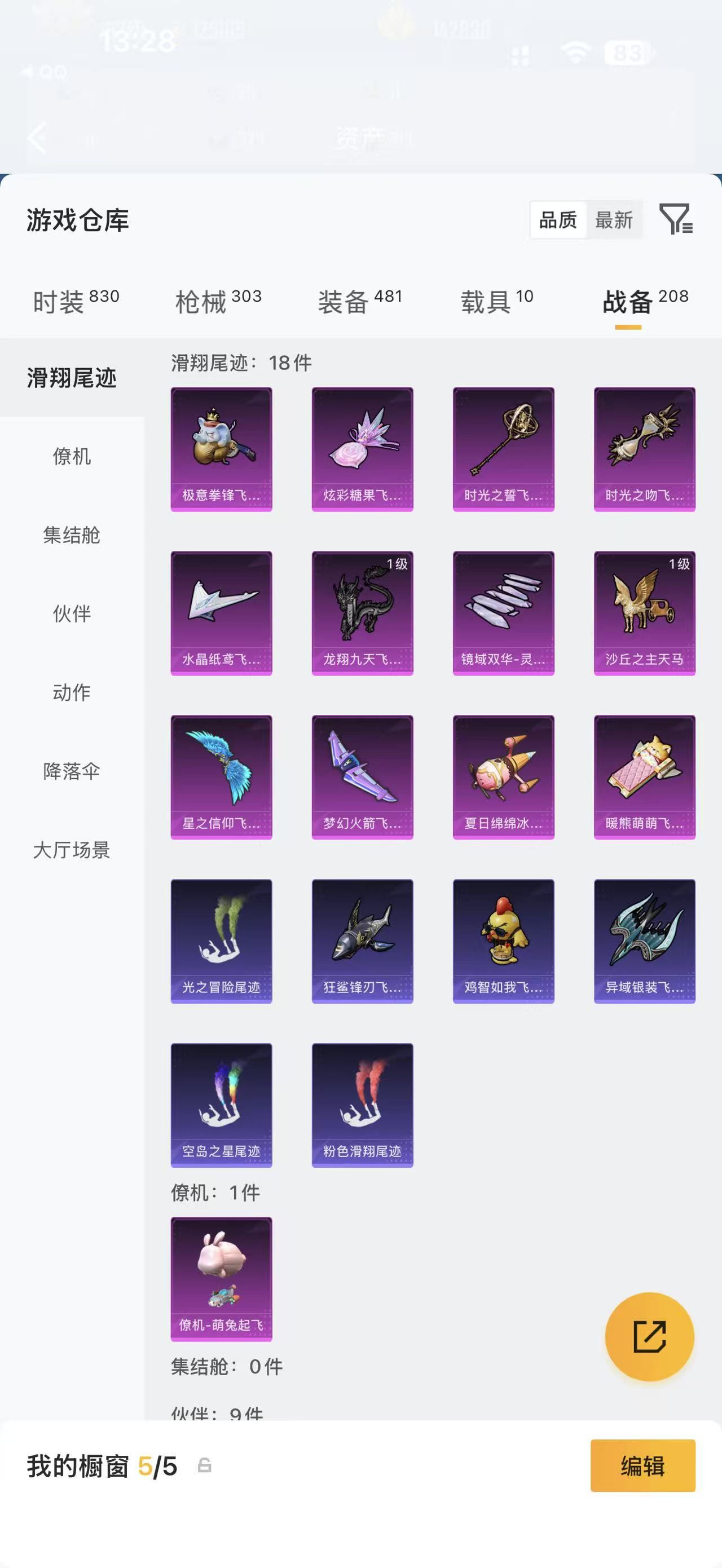 HPCMW4148251和平精英账号详情图55