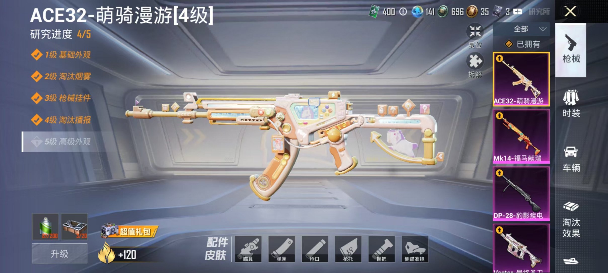 HPCMW4133614和平精英账号详情图4 HPCMW4133614和平精英账号详情图4