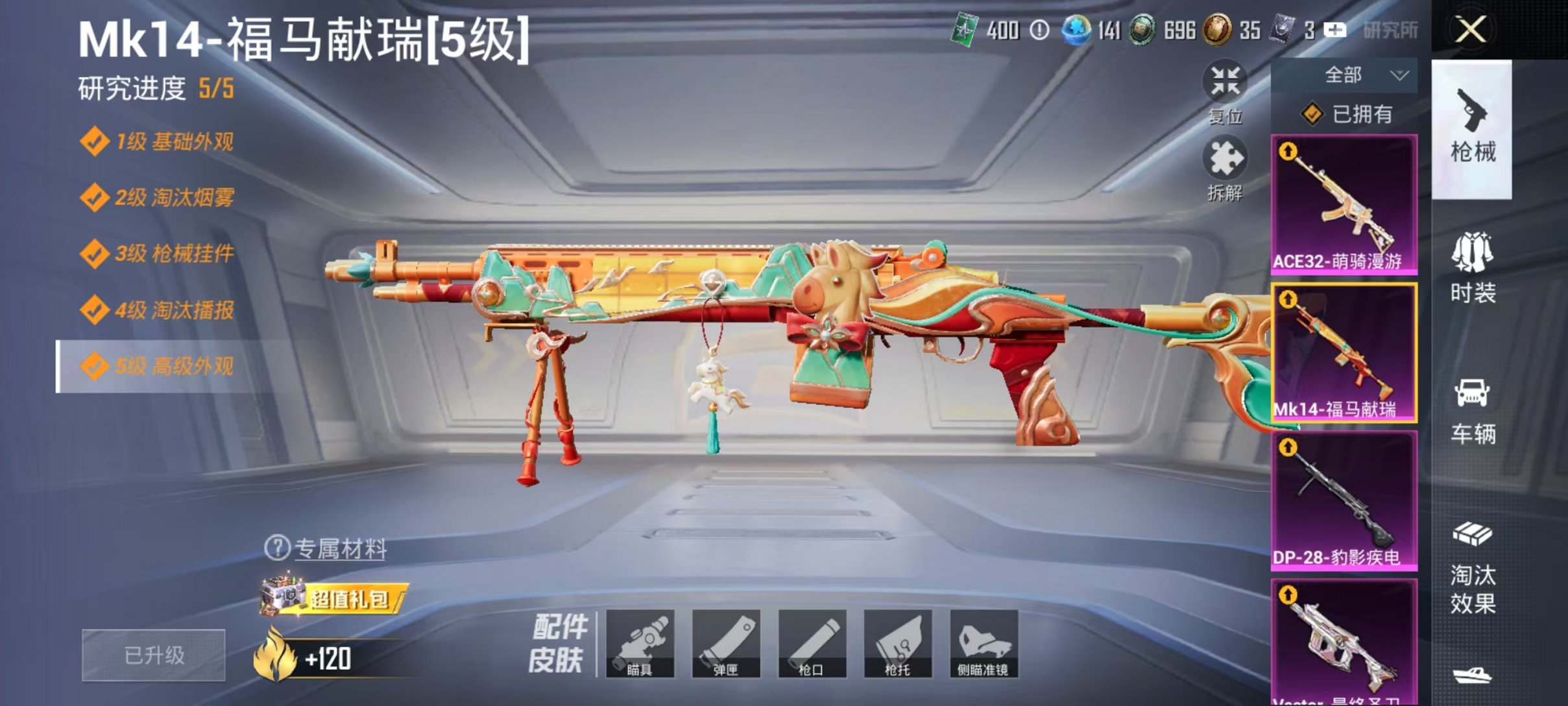 HPCMW4133614和平精英账号详情图5 HPCMW4133614和平精英账号详情图5