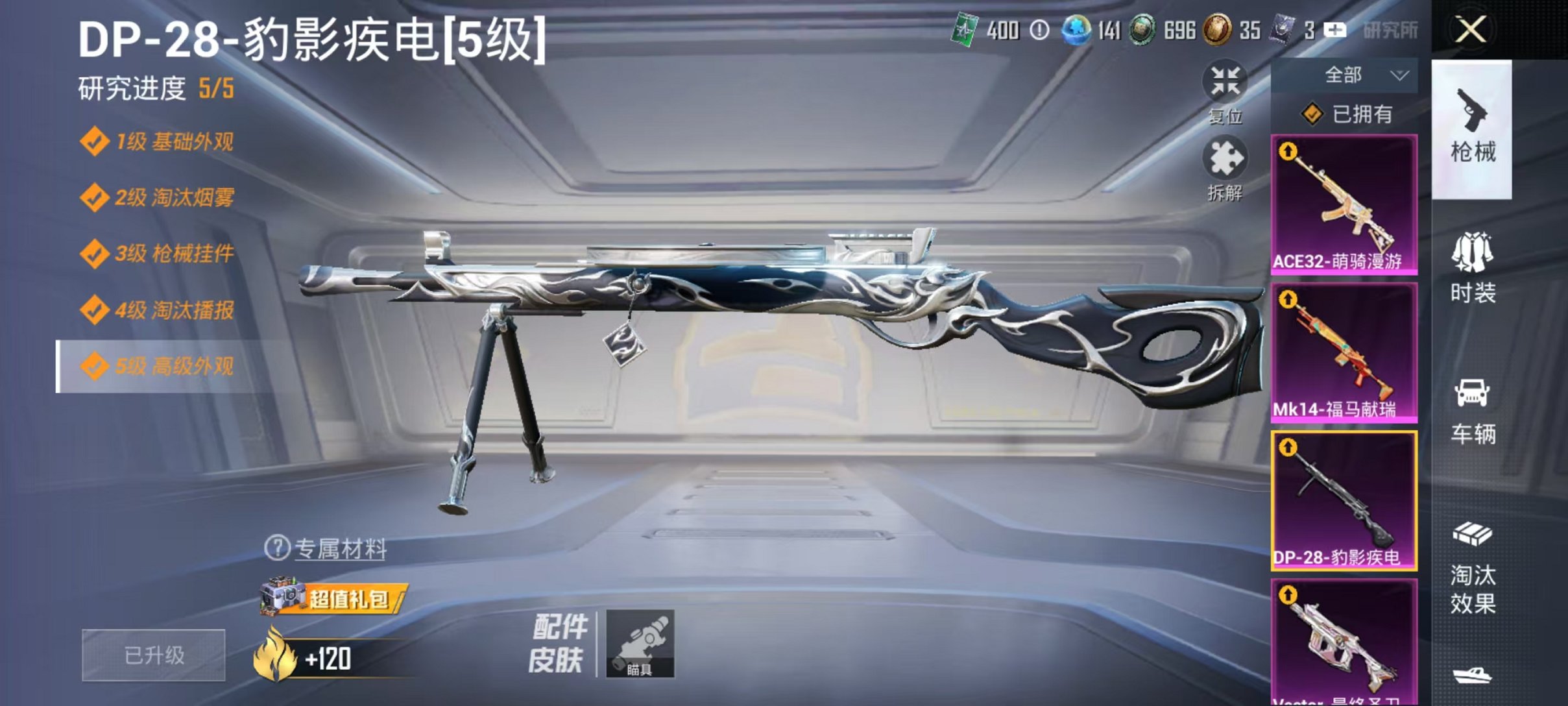 HPCMW4133614和平精英账号详情图6 HPCMW4133614和平精英账号详情图6