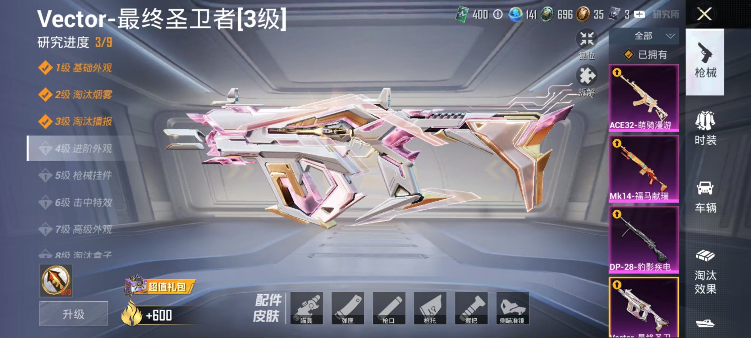 HPCMW4133614和平精英账号详情图7 HPCMW4133614和平精英账号详情图7