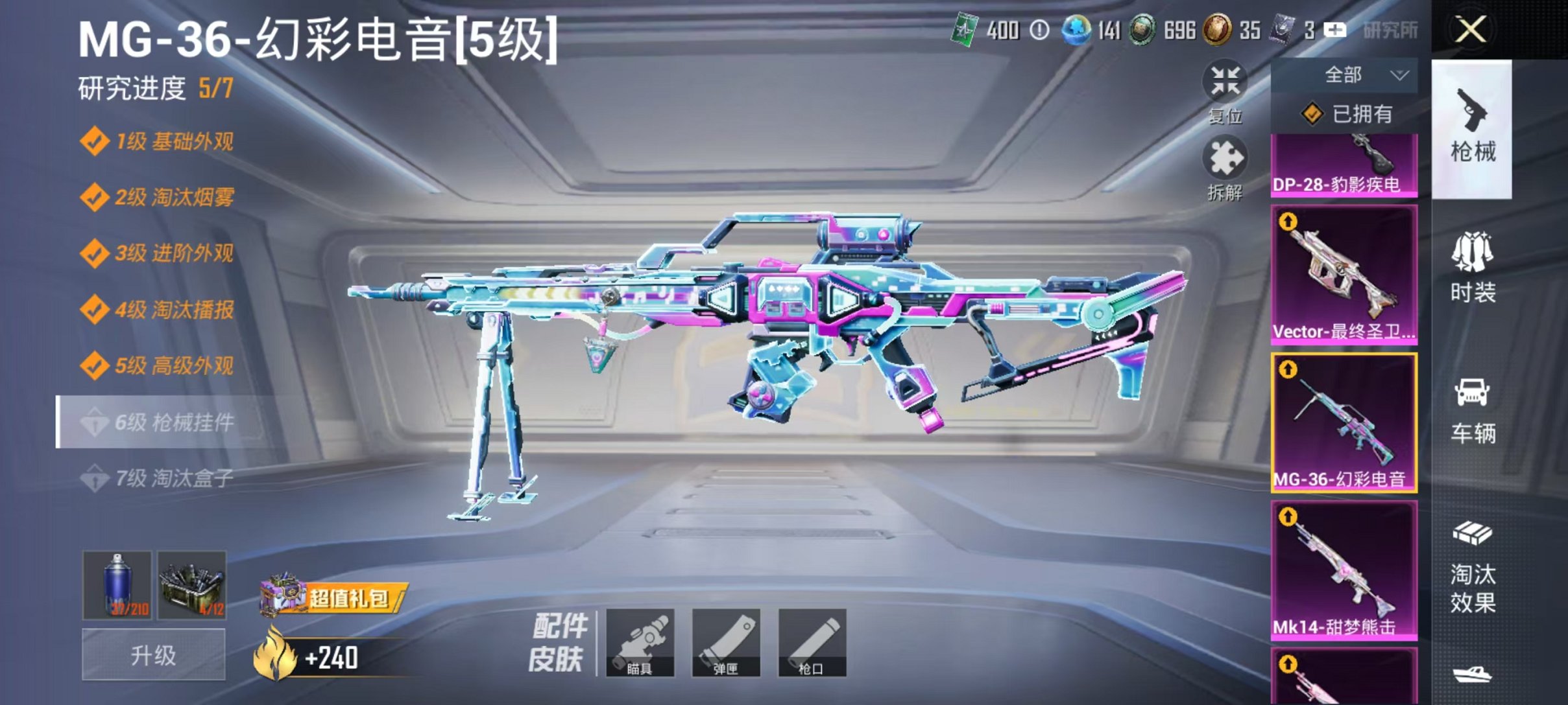 HPCMW4133614和平精英账号详情图8 HPCMW4133614和平精英账号详情图8