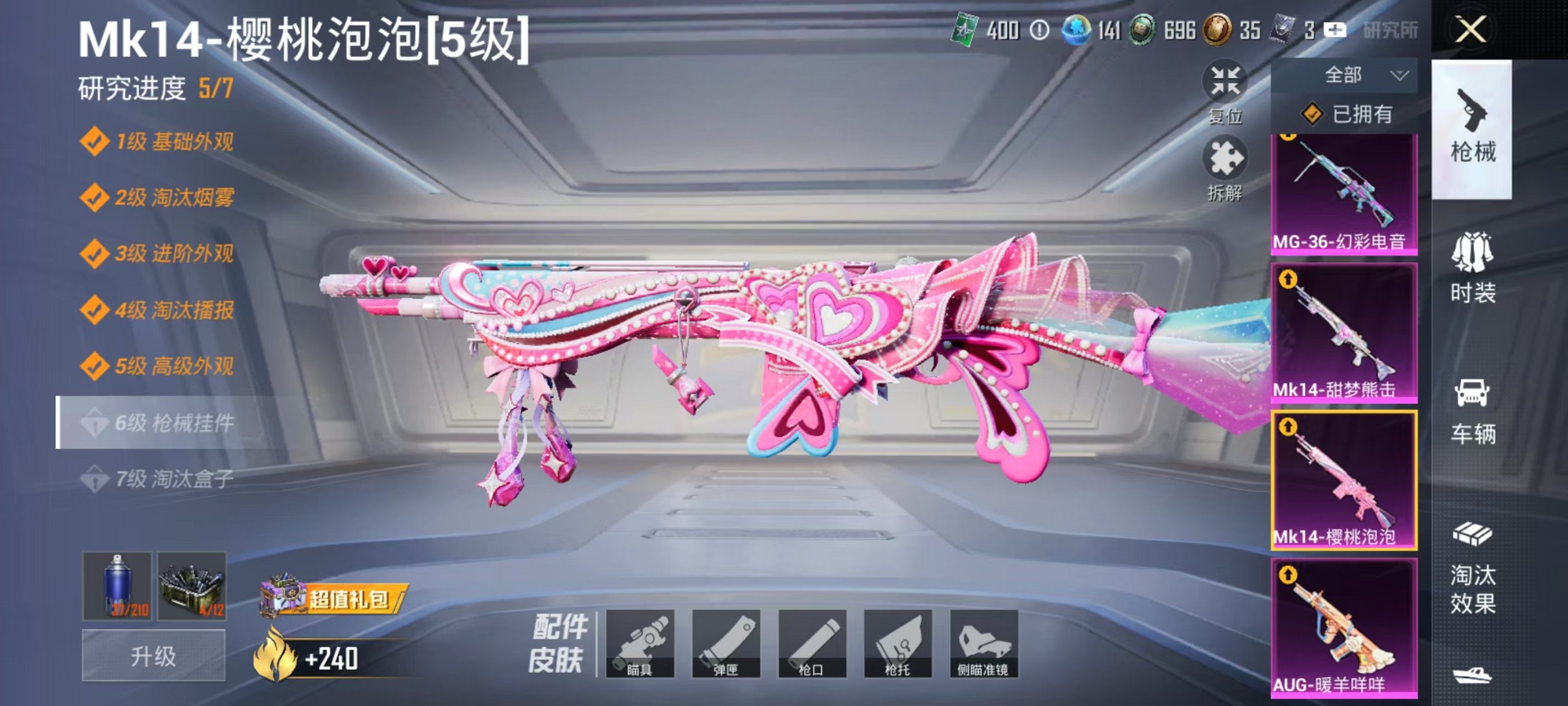 HPCMW4133614和平精英账号详情图10 HPCMW4133614和平精英账号详情图10