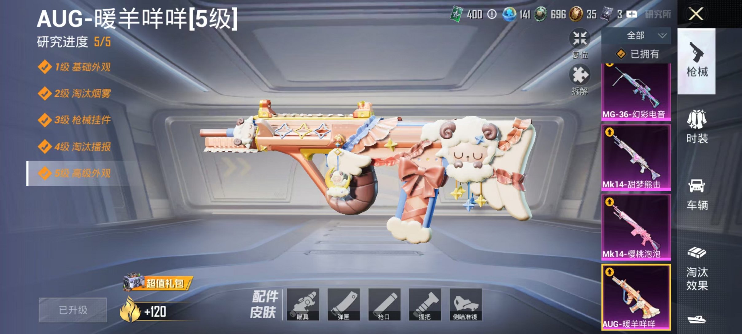 HPCMW4133614和平精英账号详情图11 HPCMW4133614和平精英账号详情图11