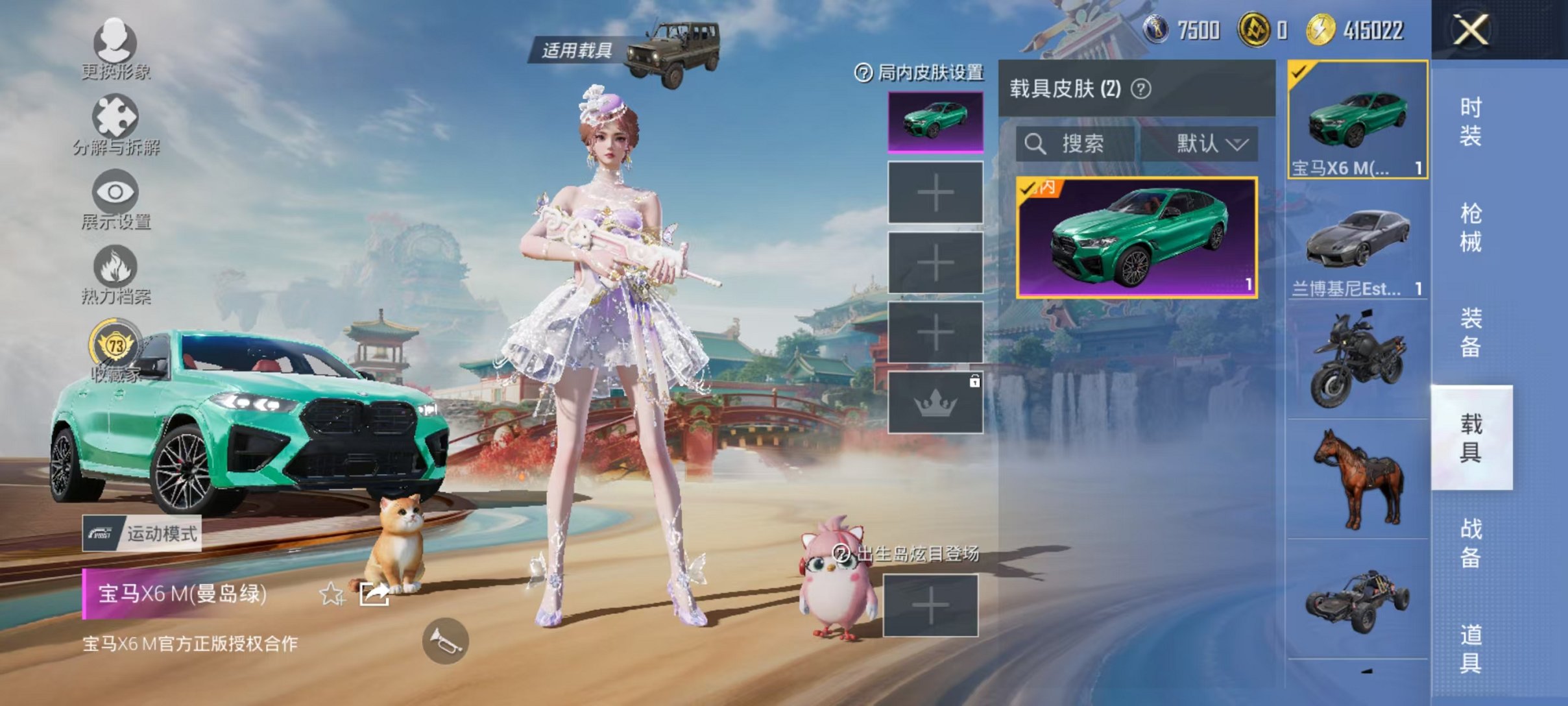 HPCMW4133614和平精英账号详情图13 HPCMW4133614和平精英账号详情图13