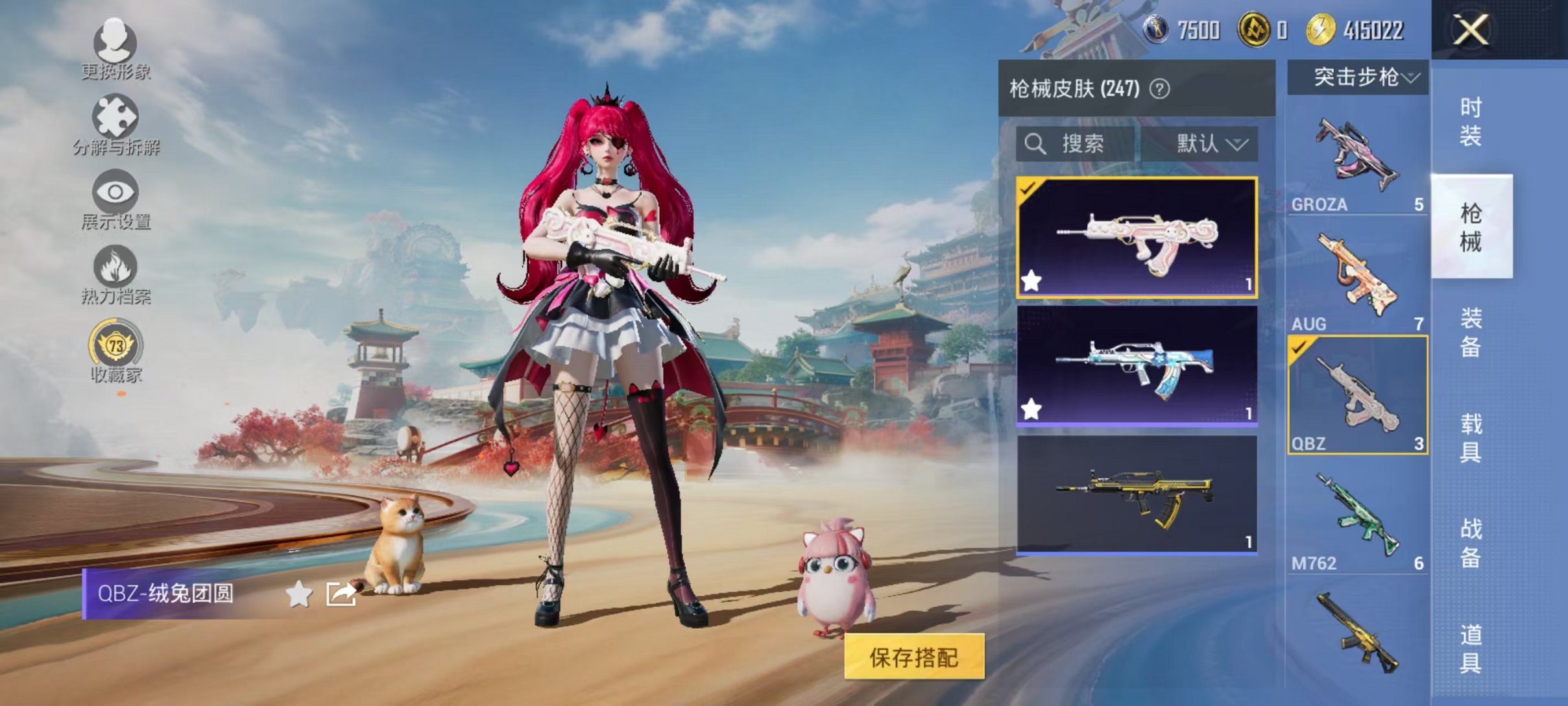 HPCMW4133614和平精英账号详情图14 HPCMW4133614和平精英账号详情图14