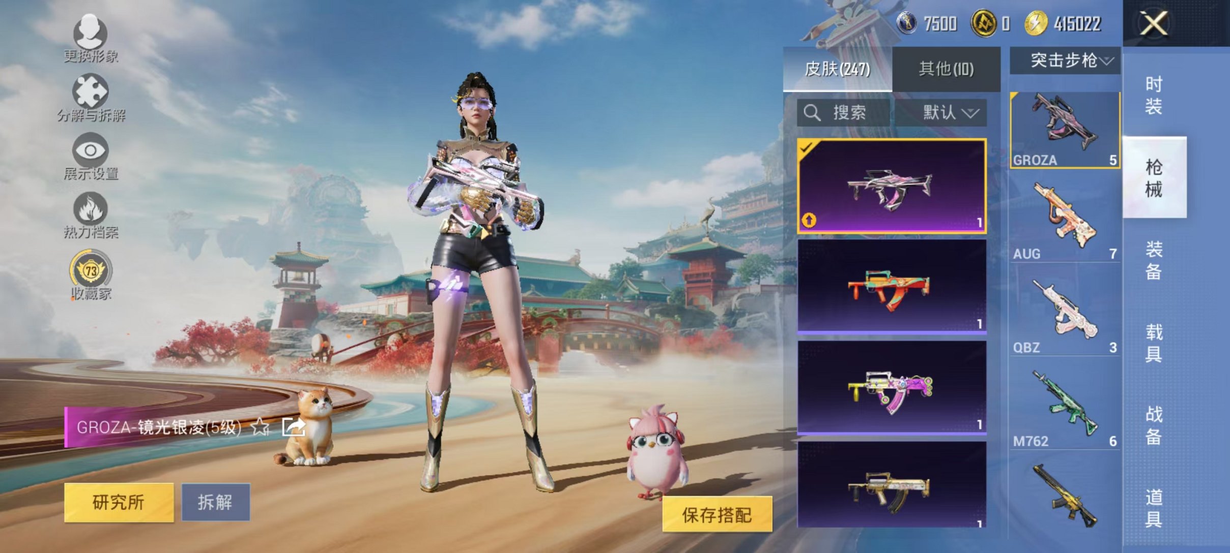 HPCMW4133614和平精英账号详情图16 HPCMW4133614和平精英账号详情图16