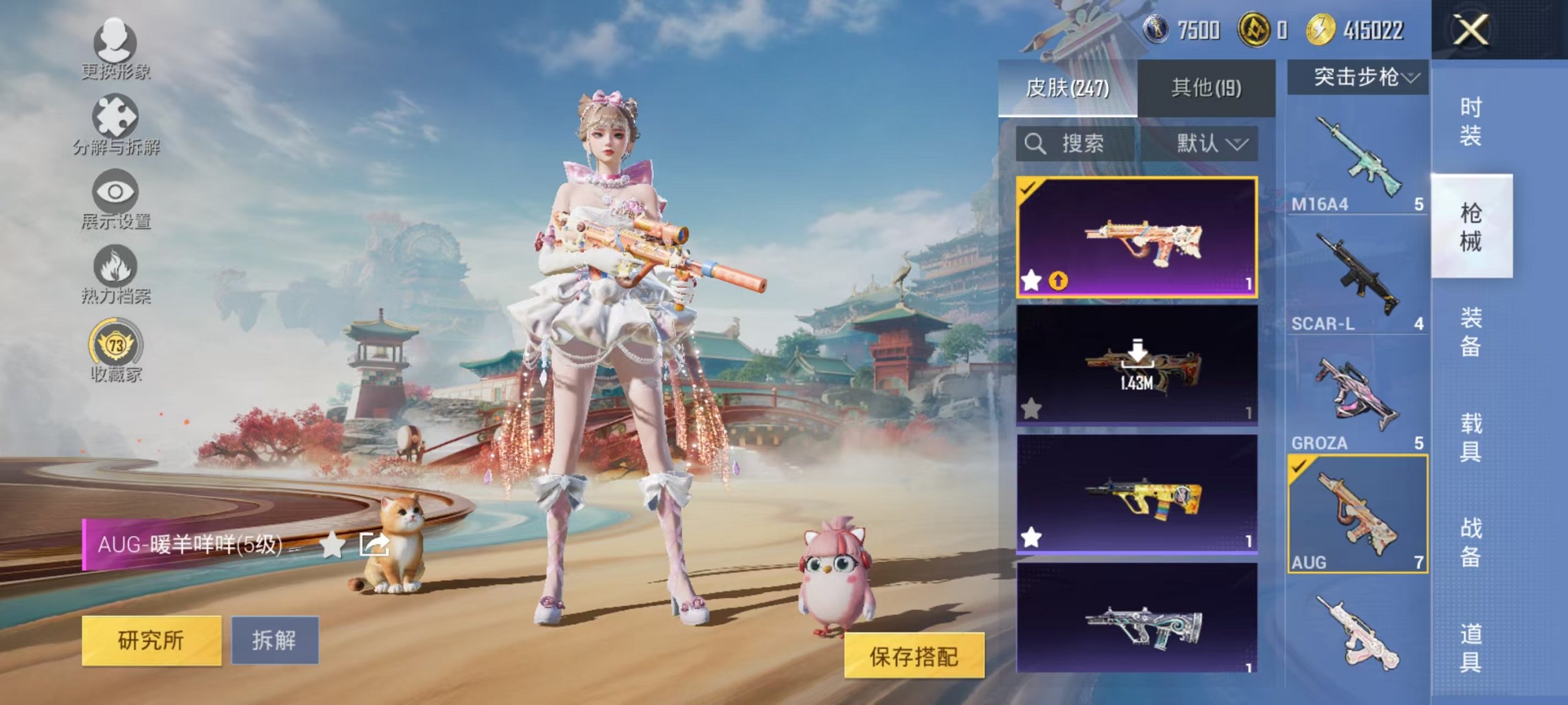 HPCMW4133614和平精英账号详情图17 HPCMW4133614和平精英账号详情图17