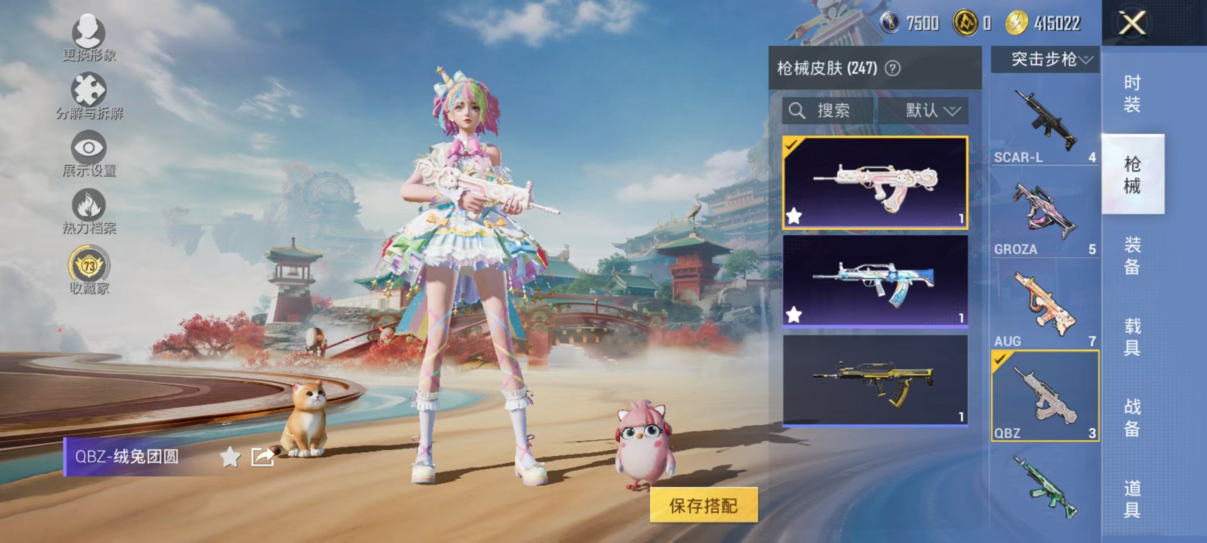 HPCMW4133614和平精英账号详情图18 HPCMW4133614和平精英账号详情图18