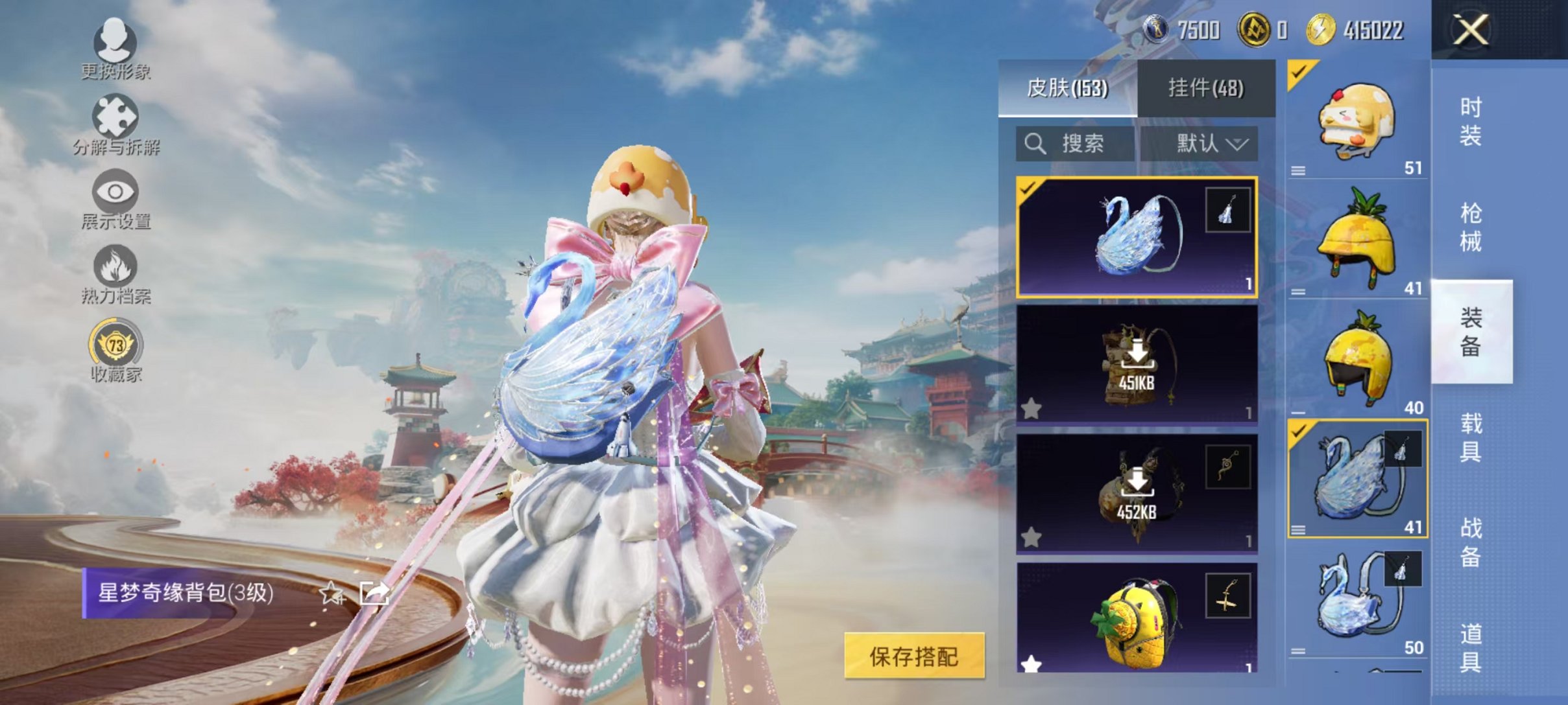 HPCMW4133614和平精英账号详情图20 HPCMW4133614和平精英账号详情图20